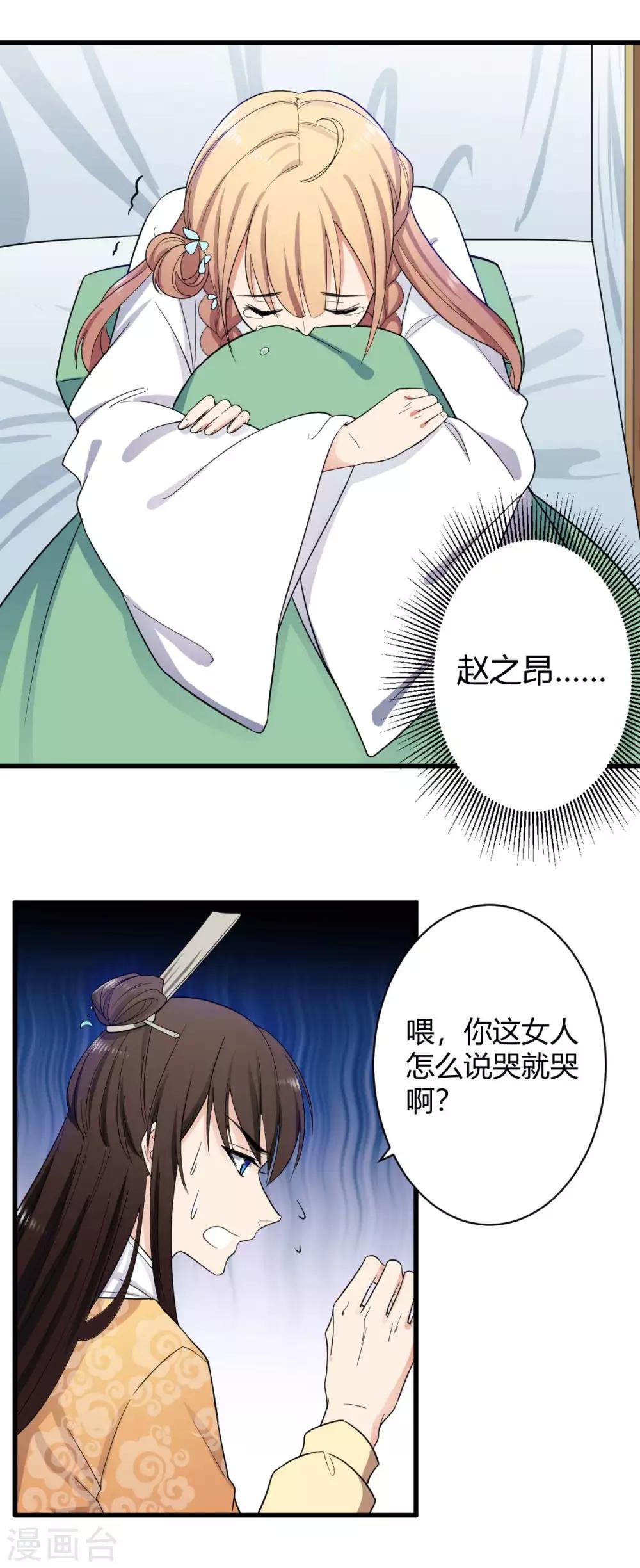 第2话 做我的厨娘吧-第3话