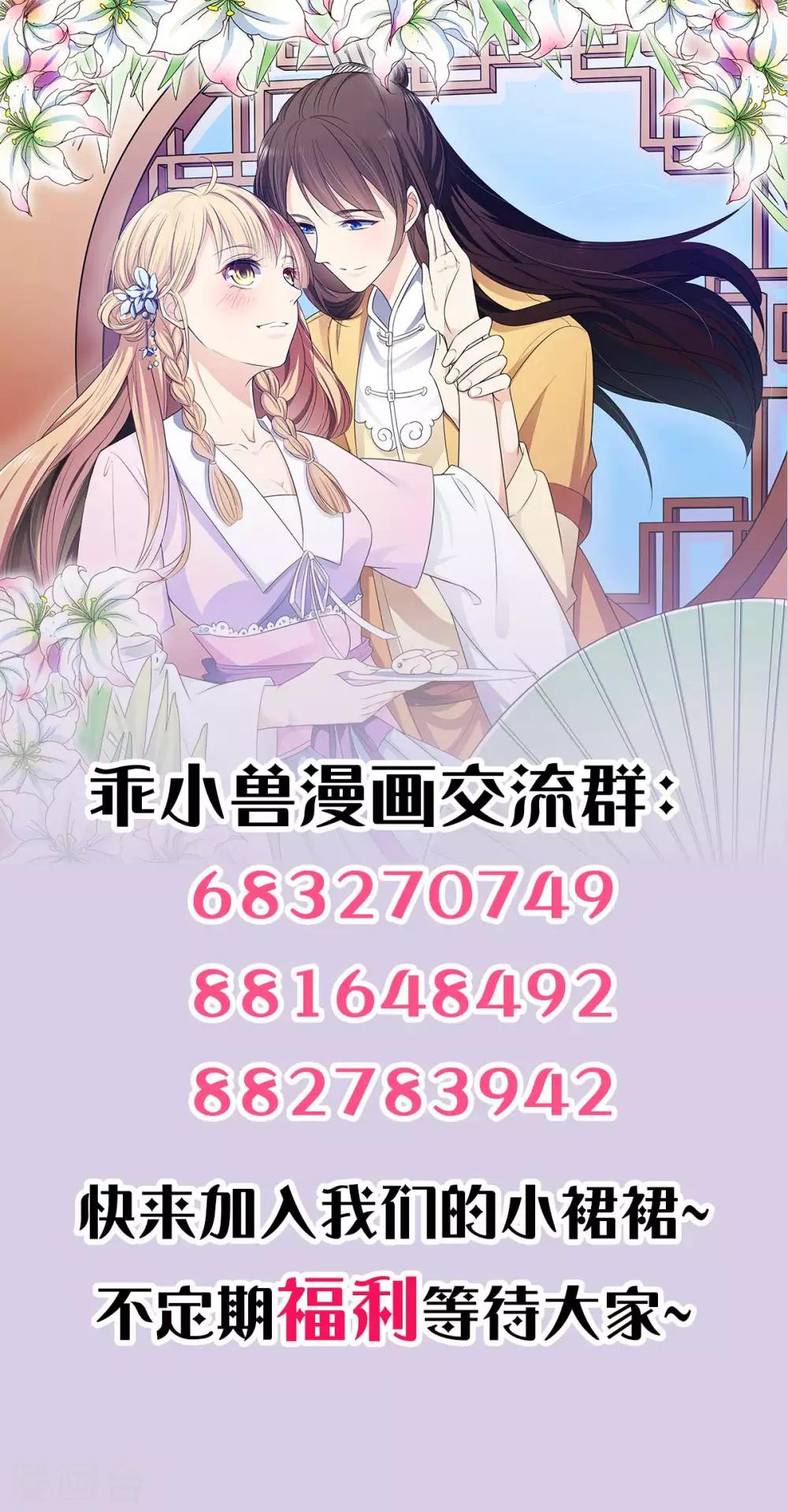 第2话 做我的厨娘吧-第3话