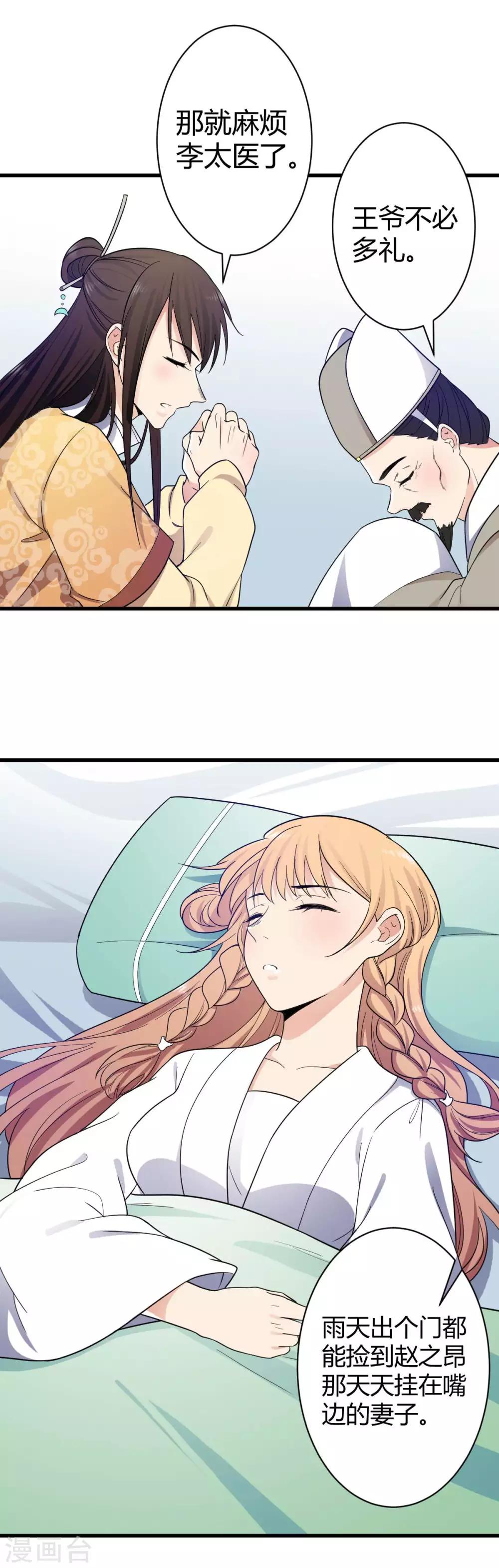 第2话 做我的厨娘吧-第3话
