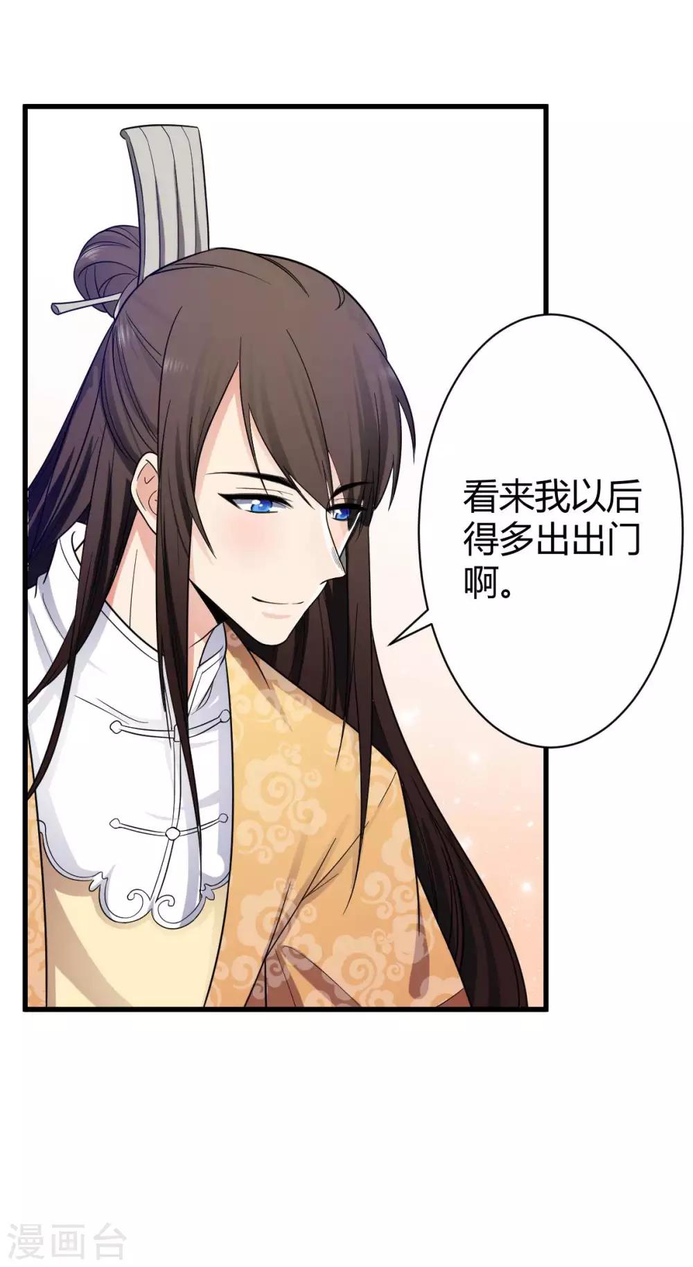 第2话 做我的厨娘吧-第3话
