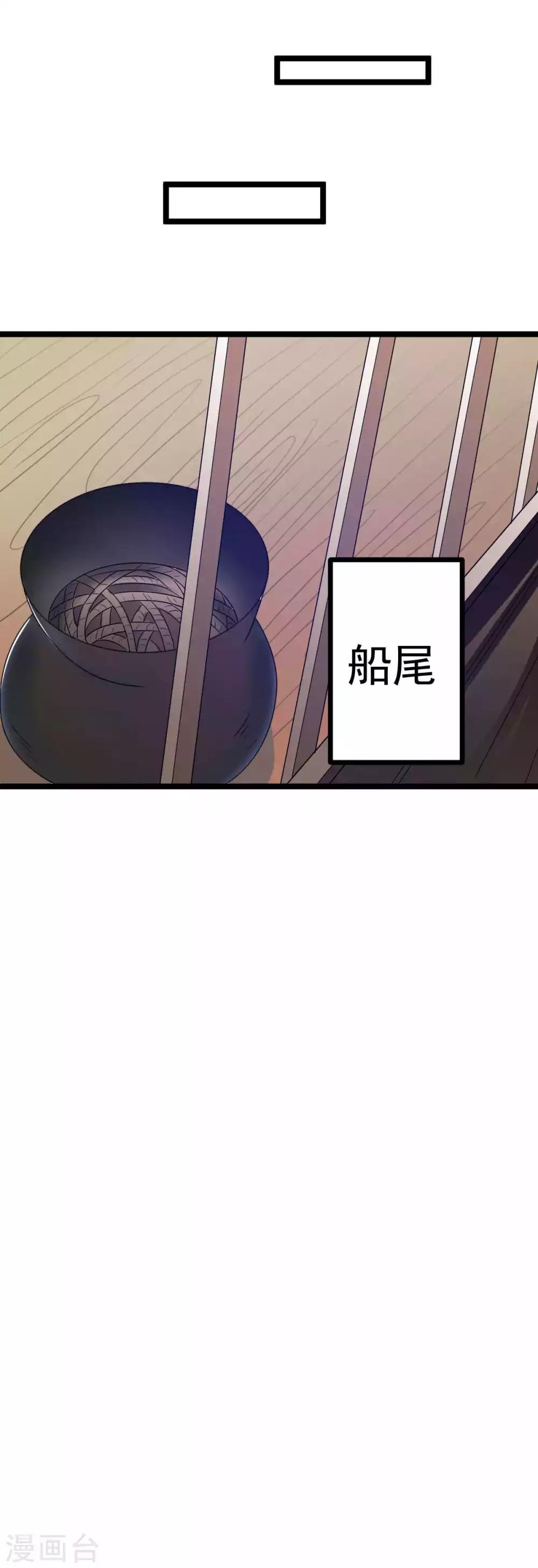 第20话 在前夫面前打情骂俏-第21话