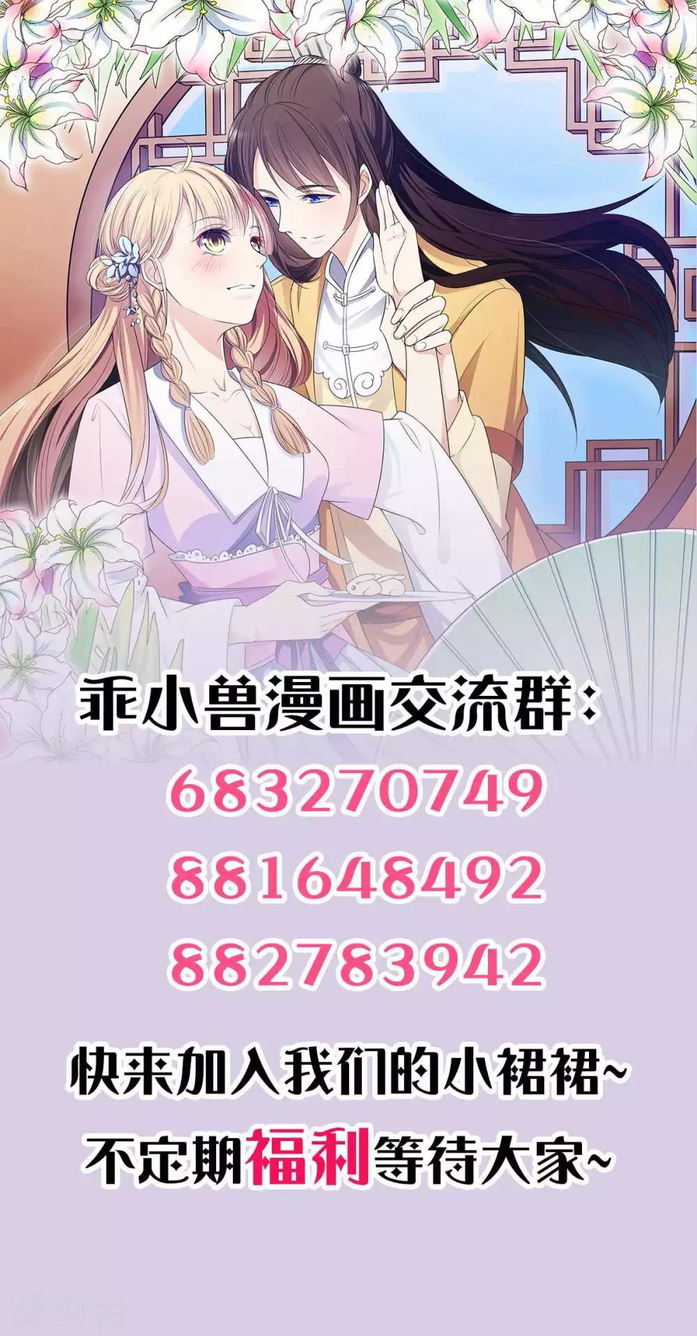 第20话 在前夫面前打情骂俏-第21话