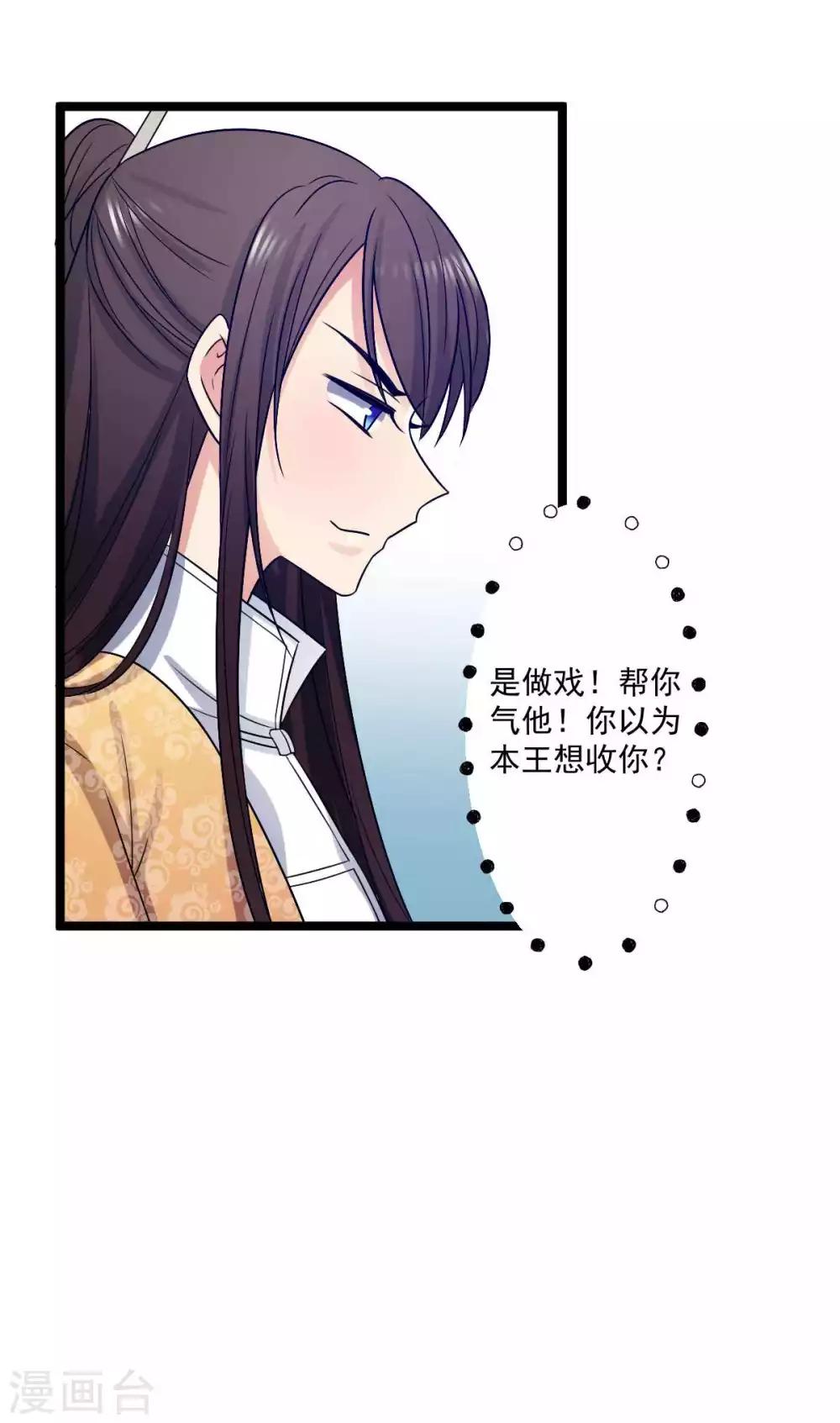 第20话 在前夫面前打情骂俏-第21话