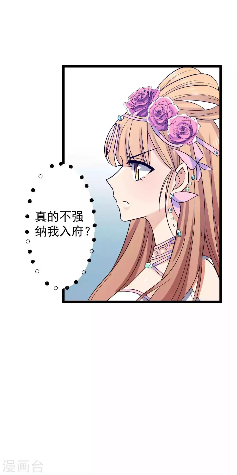 第20话 在前夫面前打情骂俏-第21话