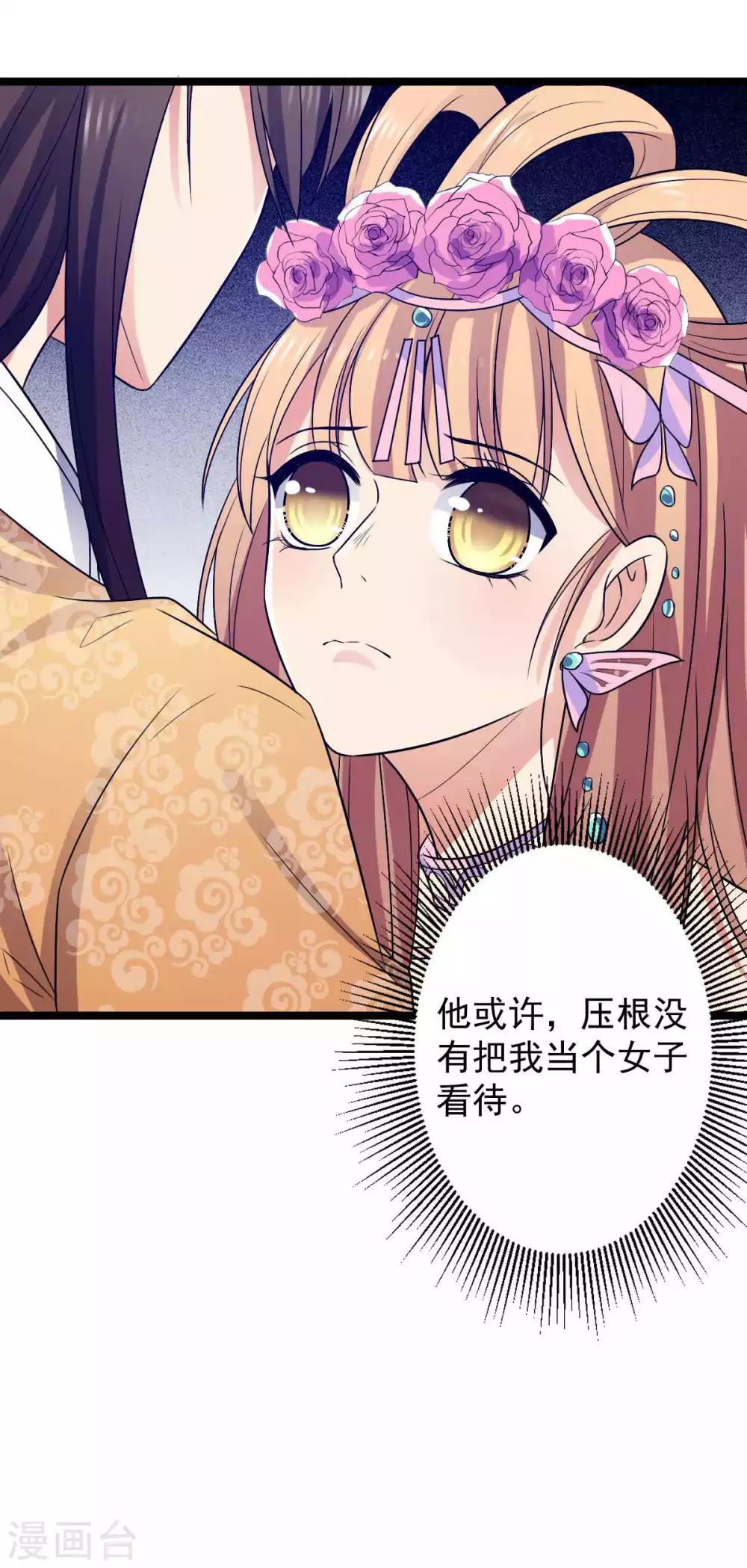 第22话 厨娘醉酒扑到王爷-第23话