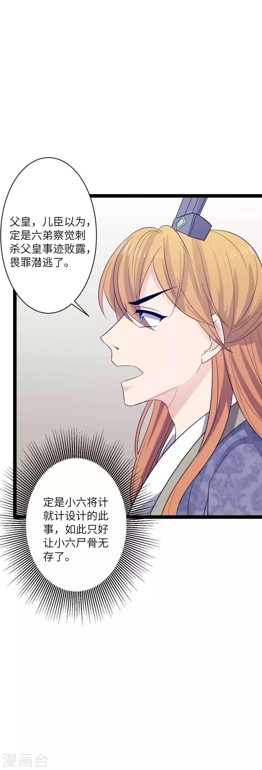 第28话 之昂你可还爱她-第31话