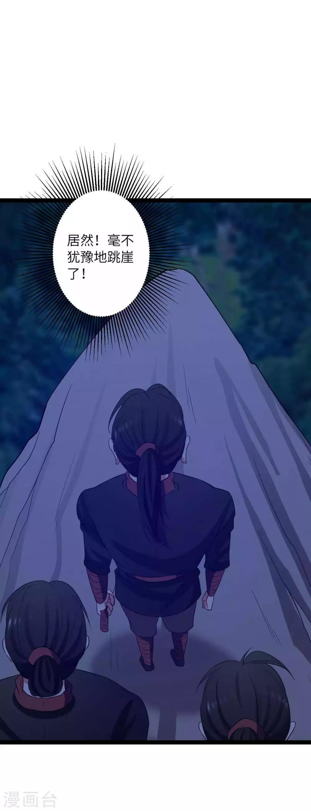 第28话 之昂你可还爱她-第31话