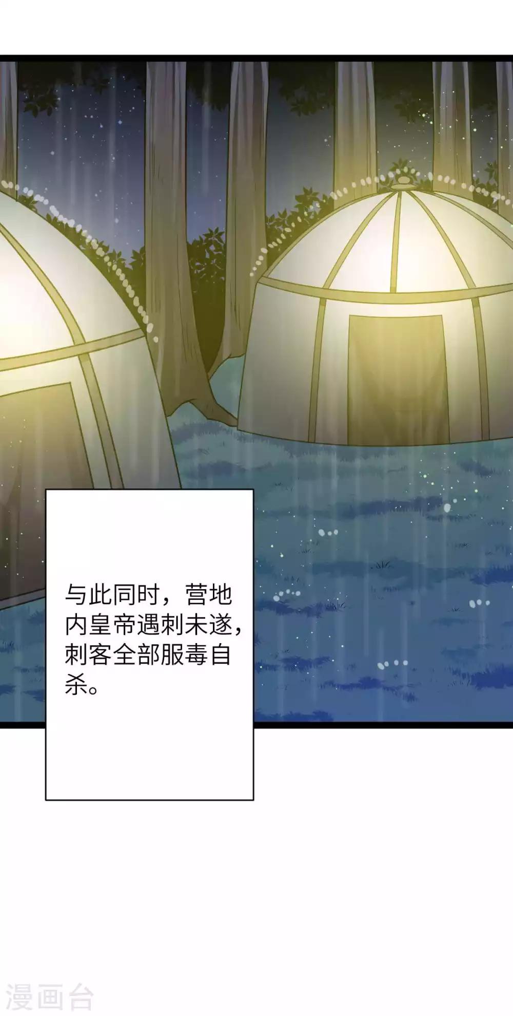 第28话 之昂你可还爱她-第31话