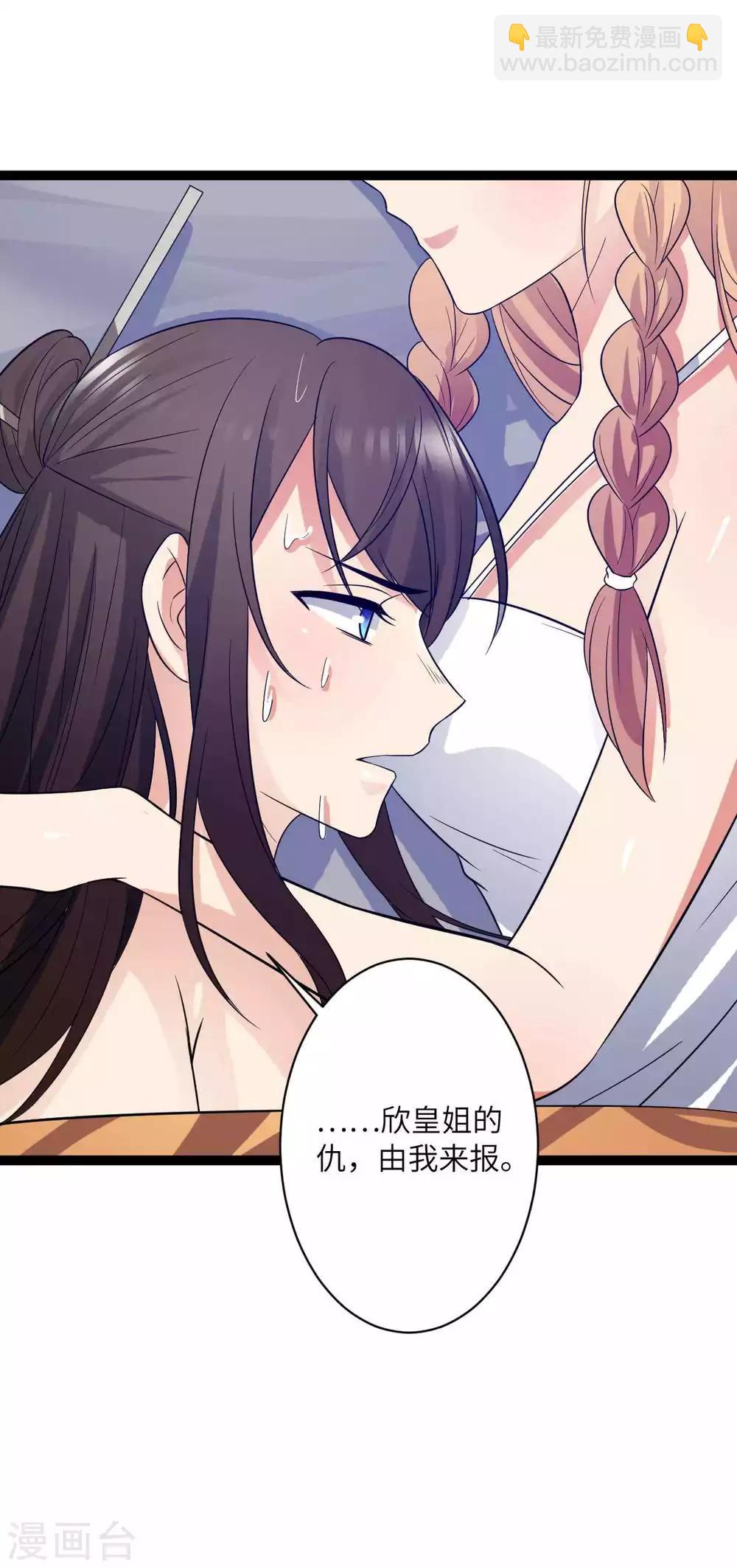 第30话 好暖-第33话