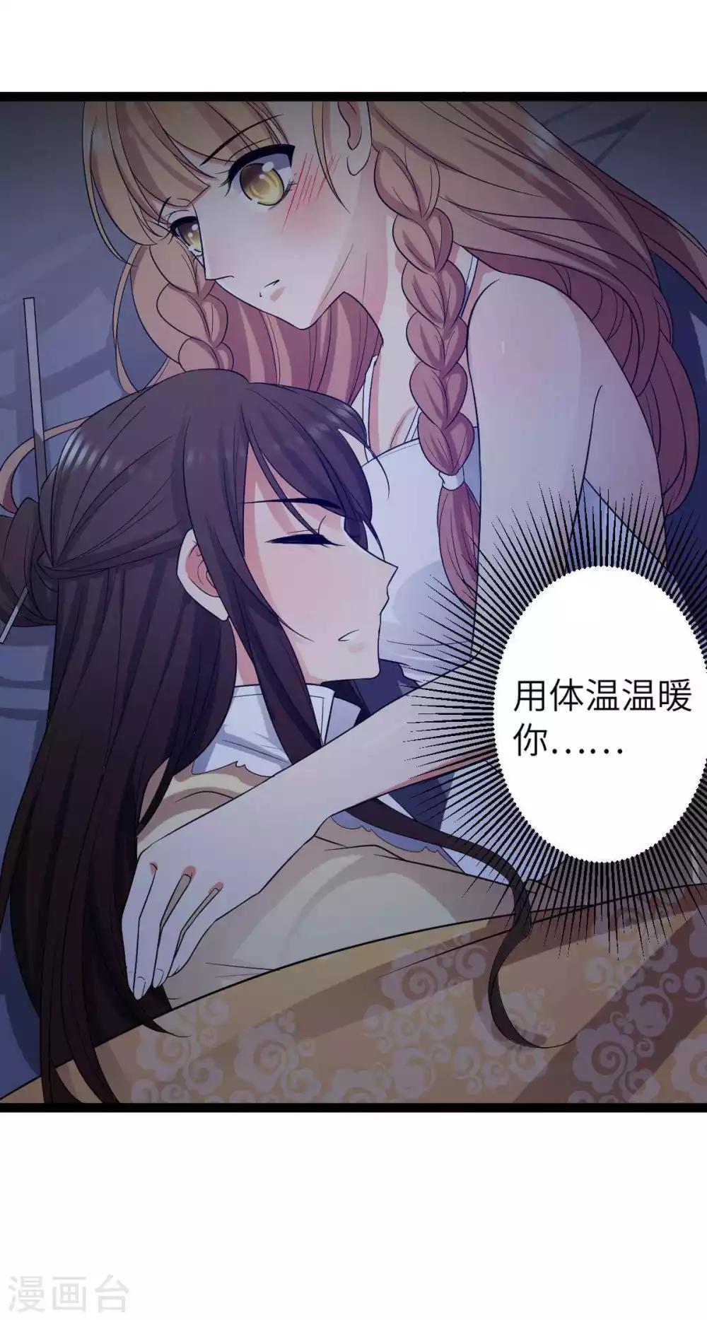 第30话 好暖-第33话