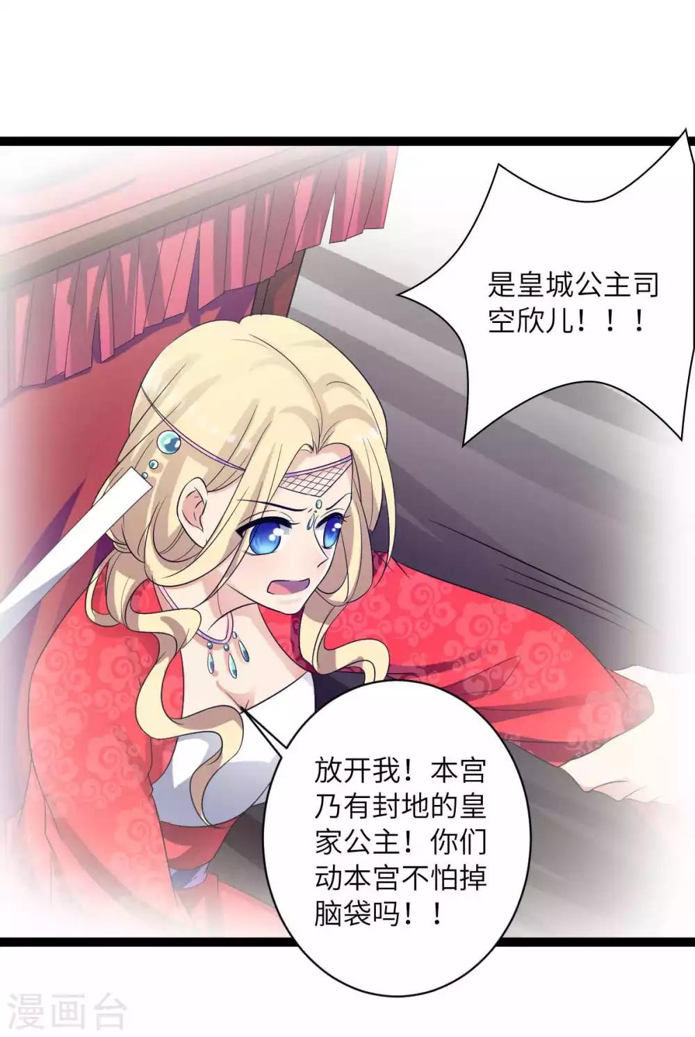 第30话 好暖-第33话