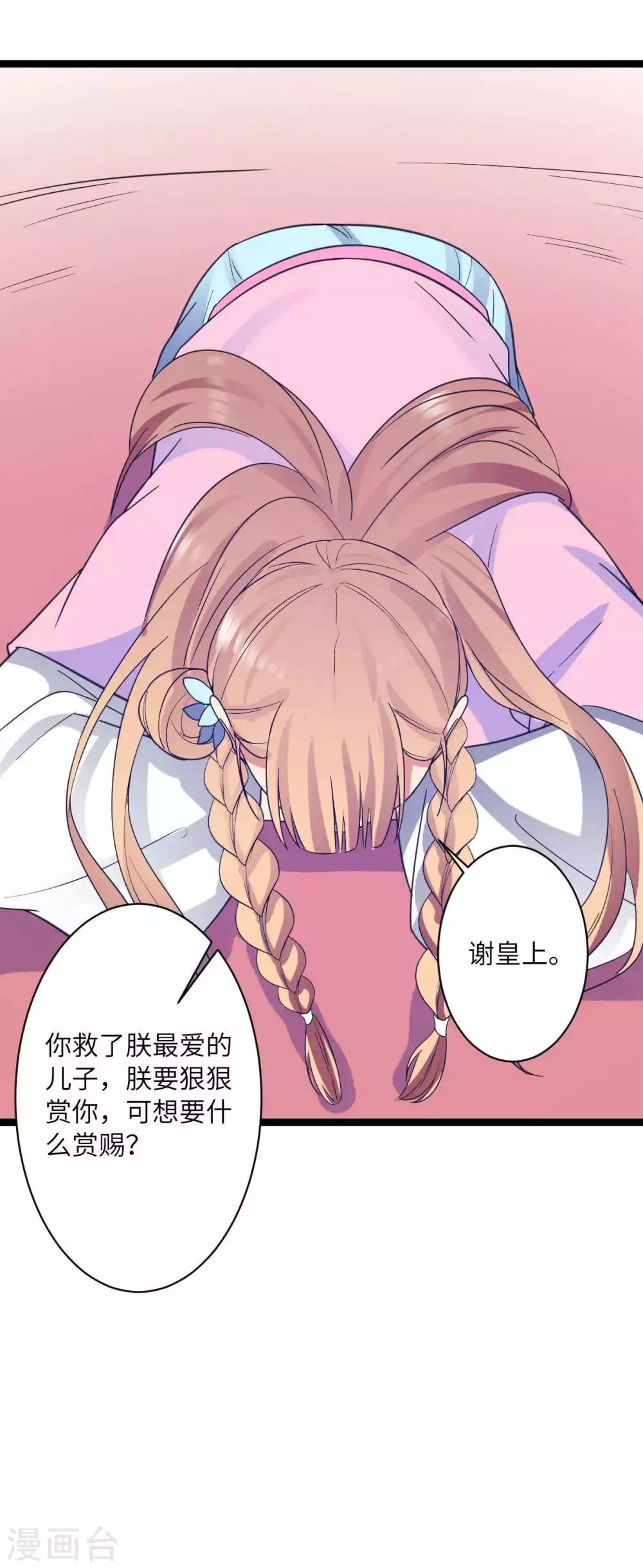 第32话 民女要开客栈！-第35话