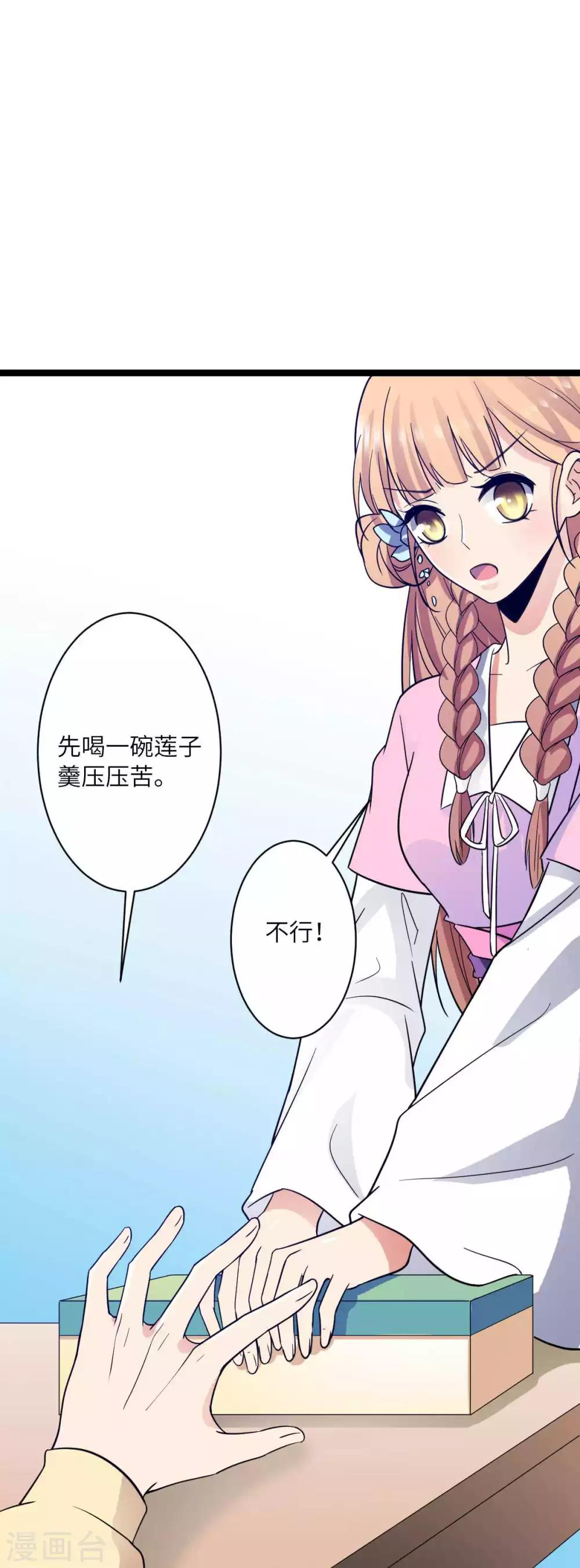 第32话 民女要开客栈！-第35话