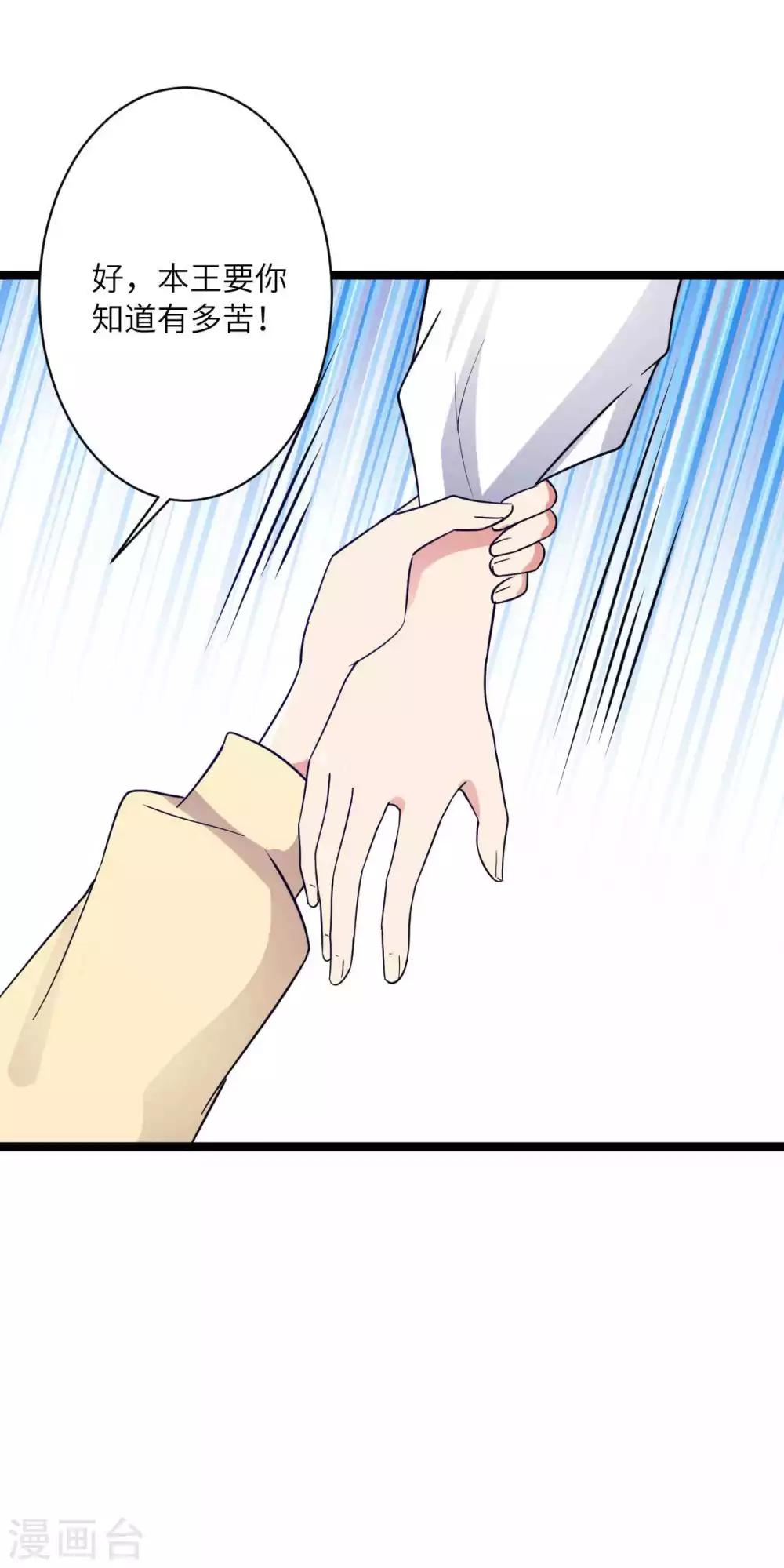 第32话 民女要开客栈！-第35话