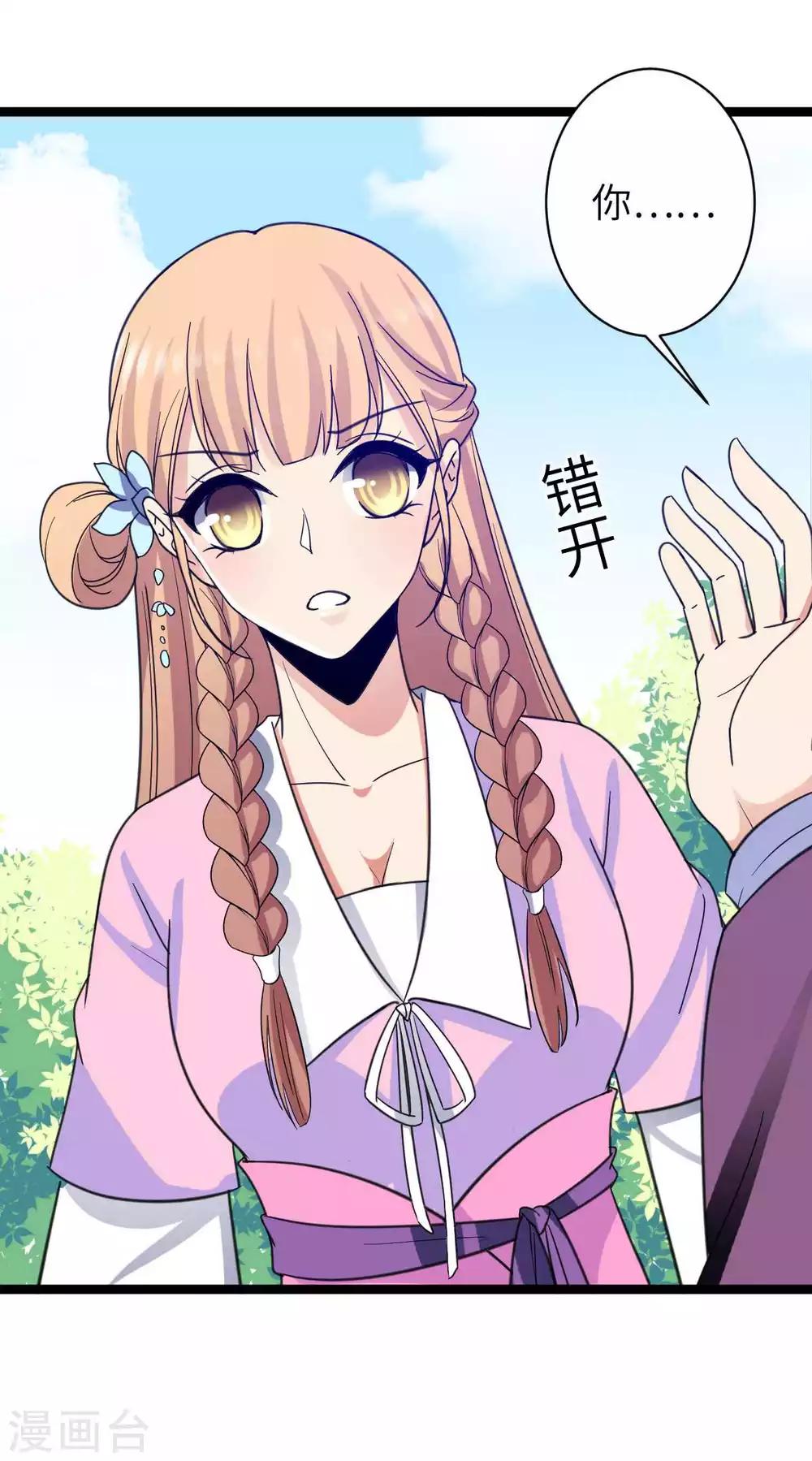 第32话 民女要开客栈！-第35话