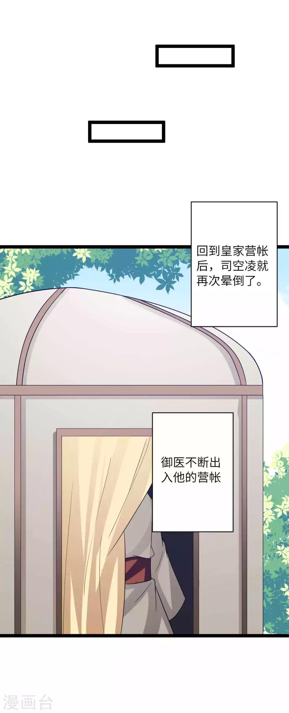 第32话 民女要开客栈！-第35话