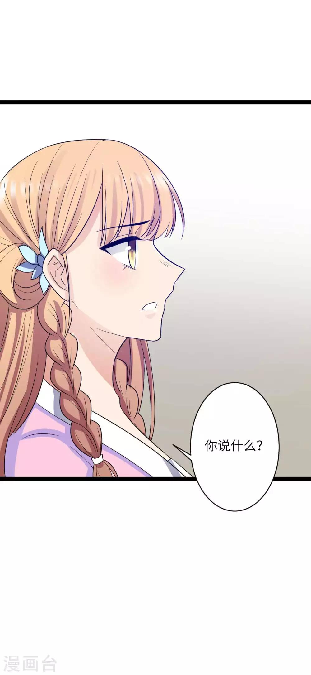 第34话 你可愿做妾-第37话