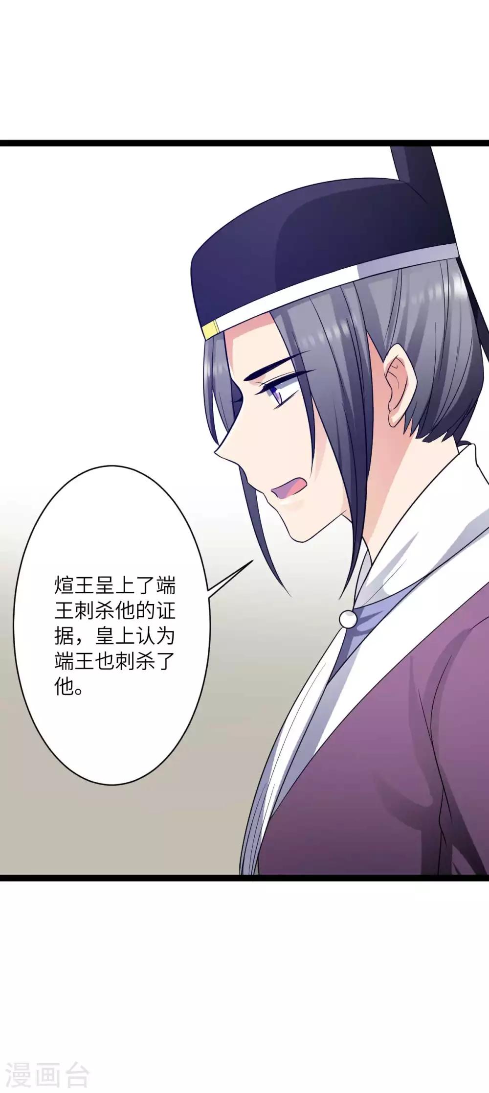 第34话 你可愿做妾-第37话