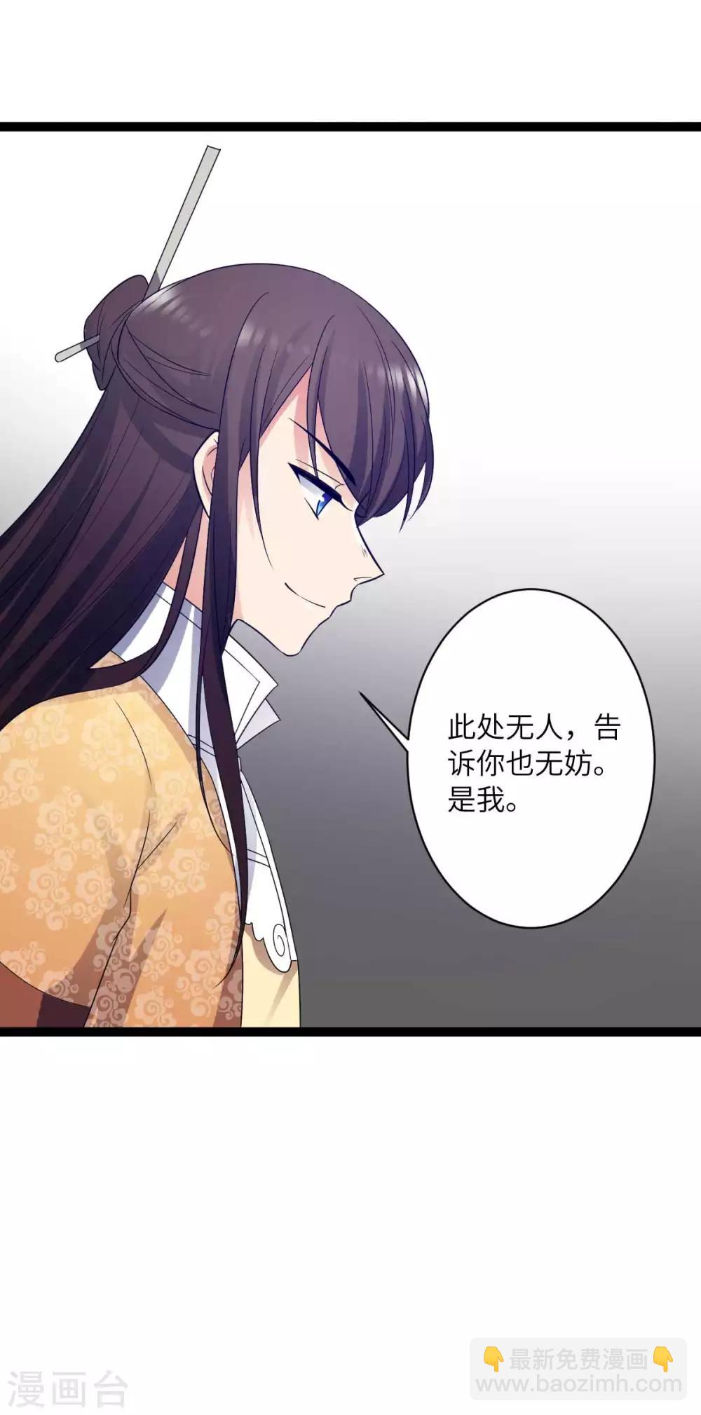 第34话 你可愿做妾-第37话