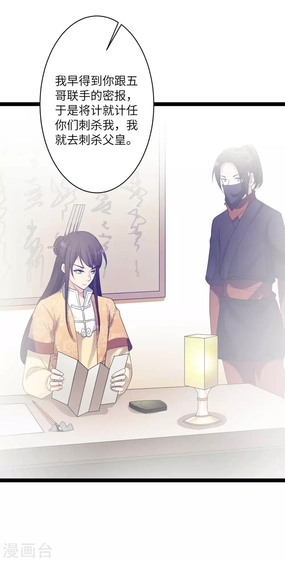 第34话 你可愿做妾-第37话