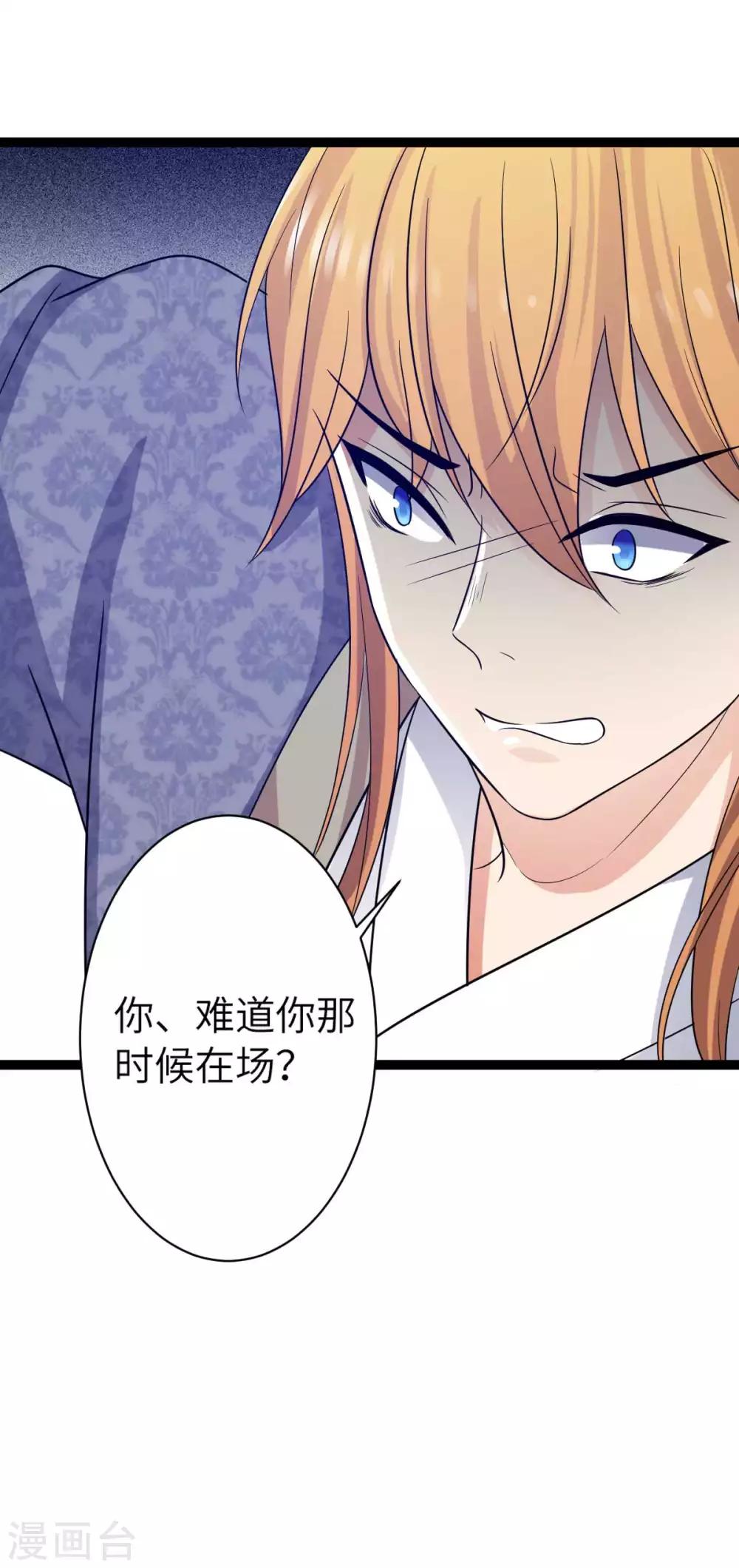 第34话 你可愿做妾-第37话