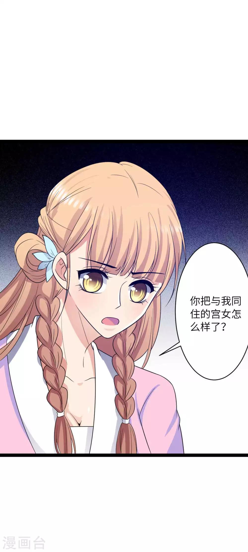 第34话 你可愿做妾-第37话