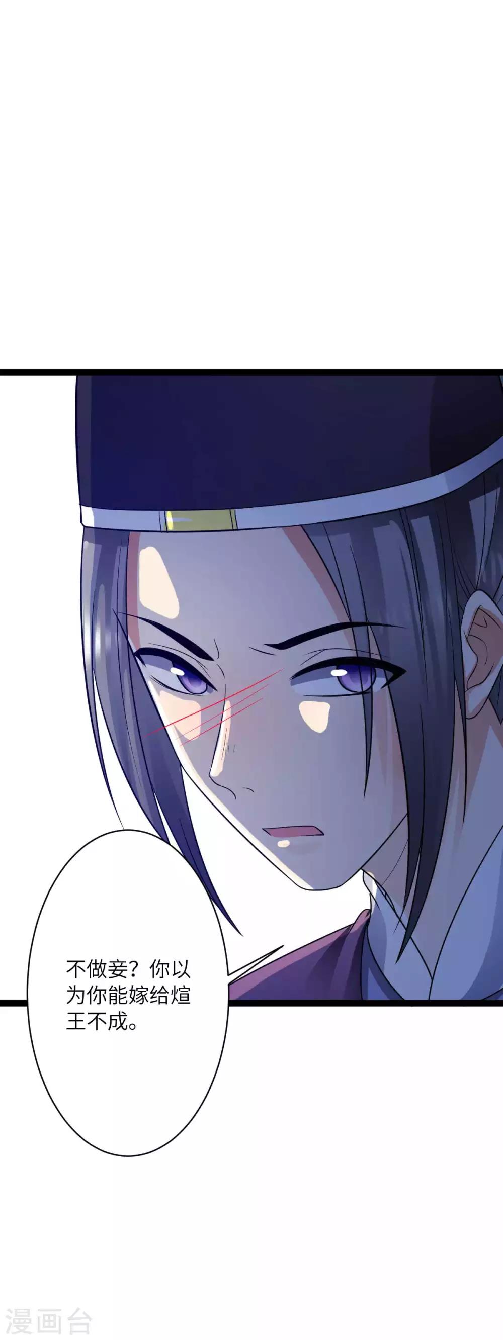 第34话 你可愿做妾-第37话
