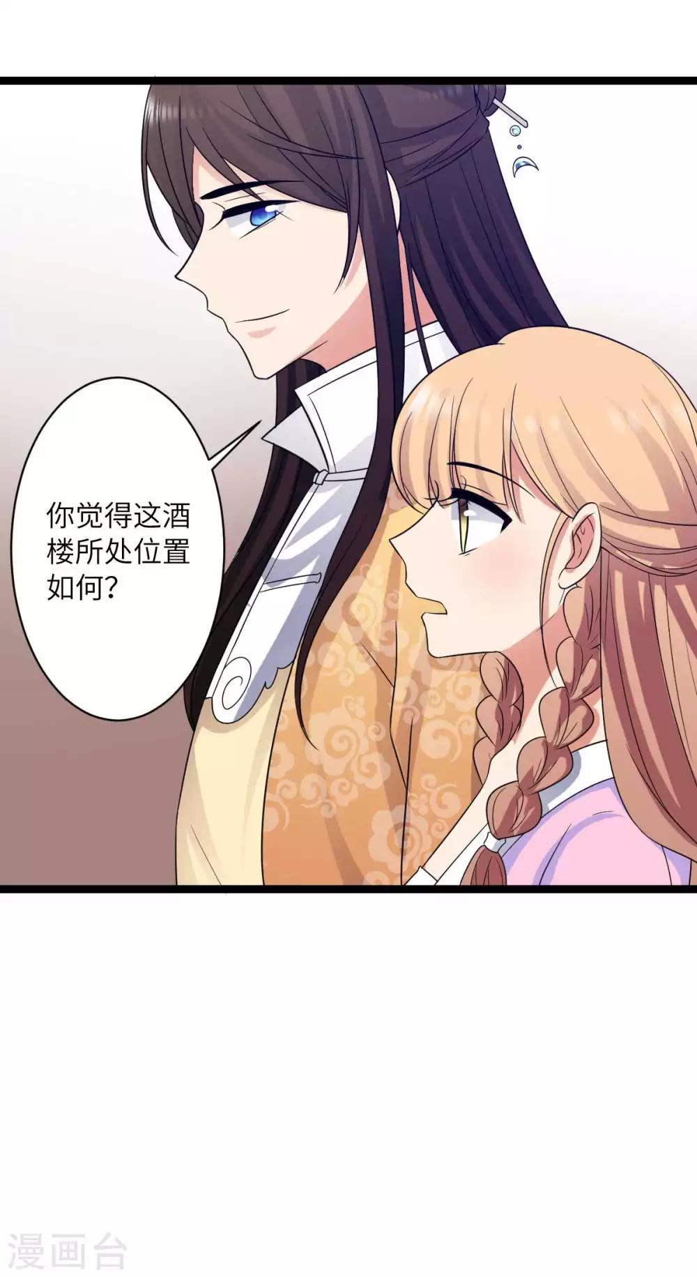 第36话 我是她的小白脸-第39话