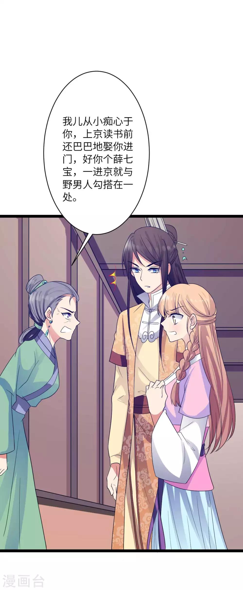 第36话 我是她的小白脸-第39话