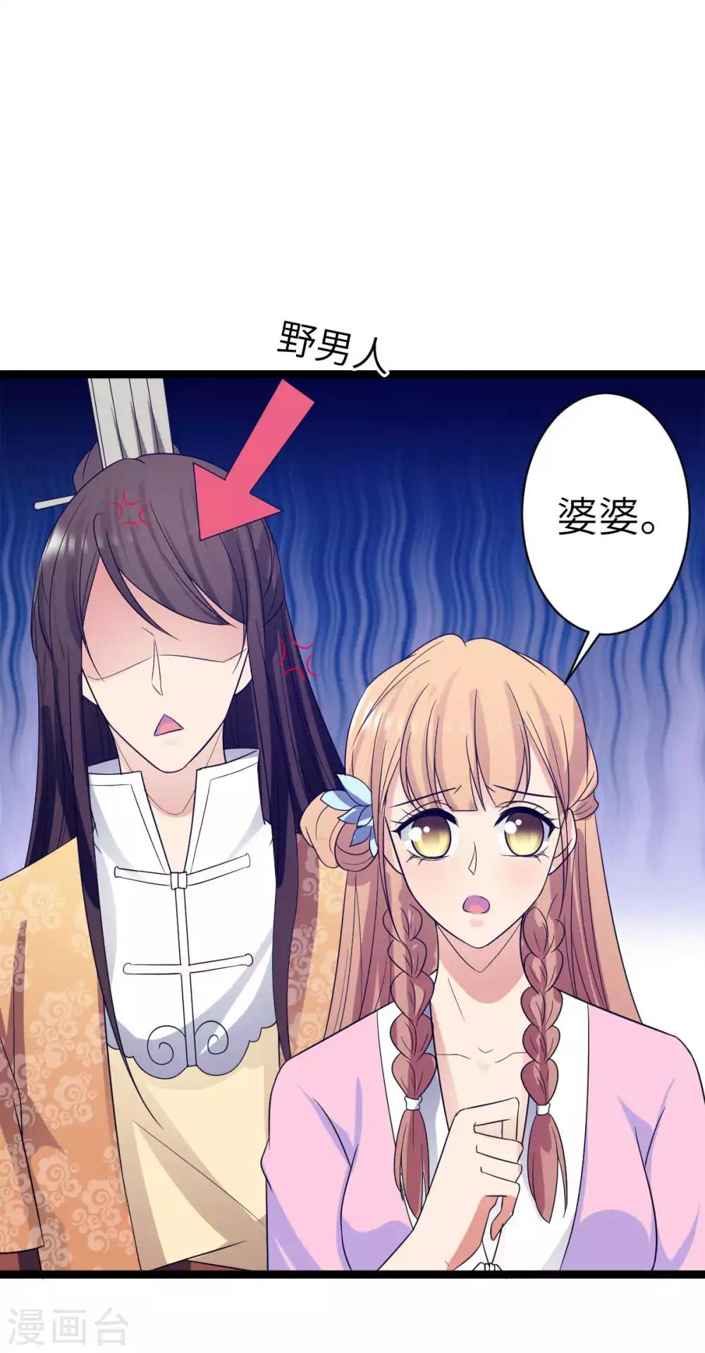 第36话 我是她的小白脸-第39话
