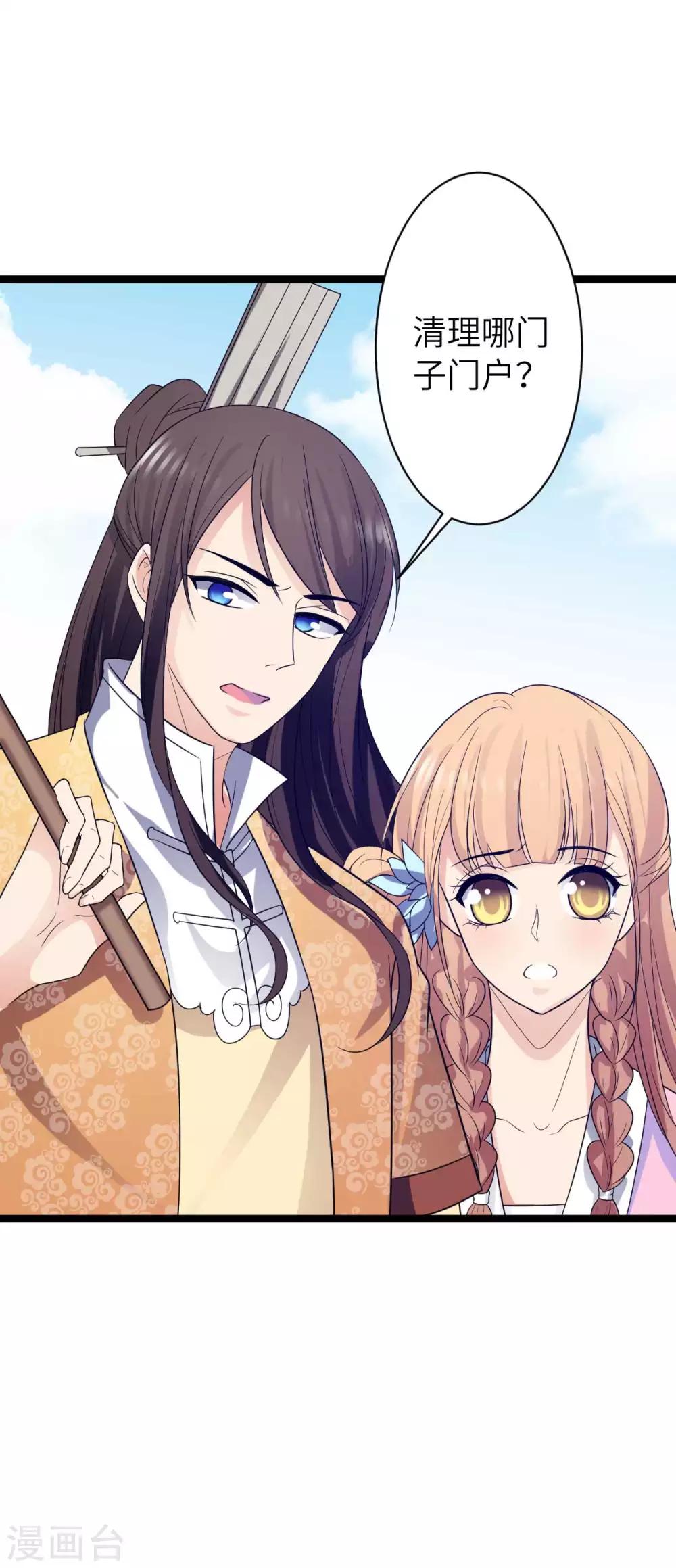 第36话 我是她的小白脸-第39话