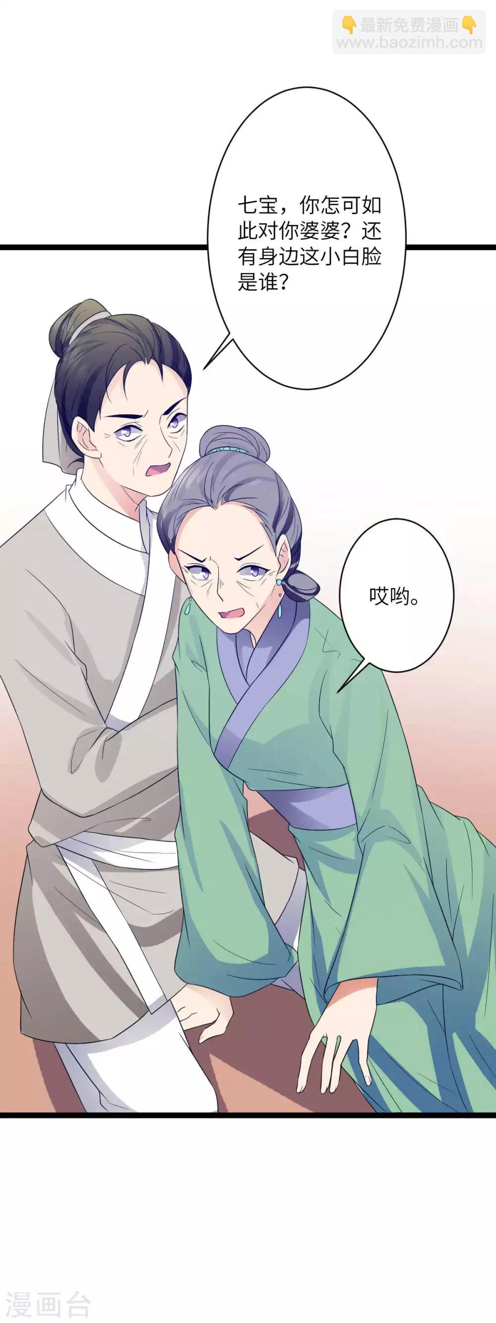 第36话 我是她的小白脸-第39话
