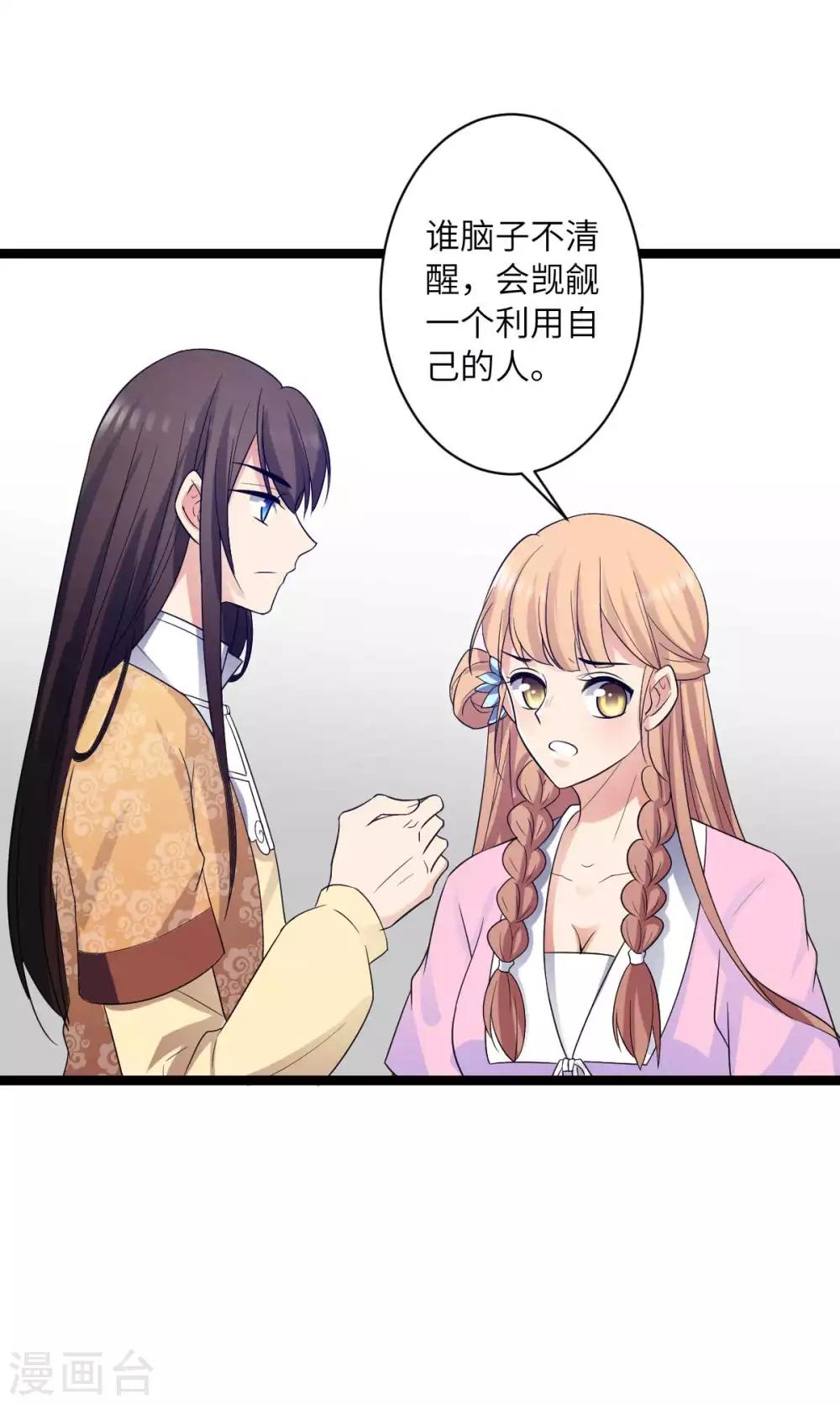第36话 我是她的小白脸-第39话
