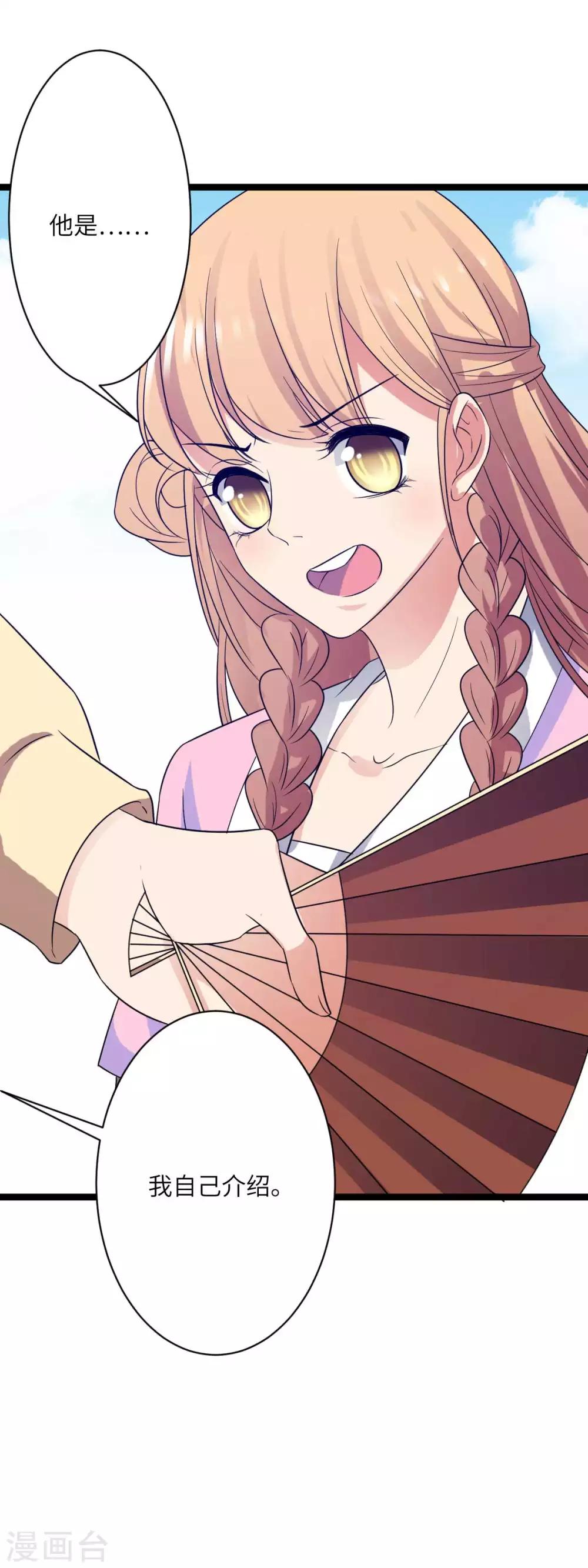 第36话 我是她的小白脸-第39话