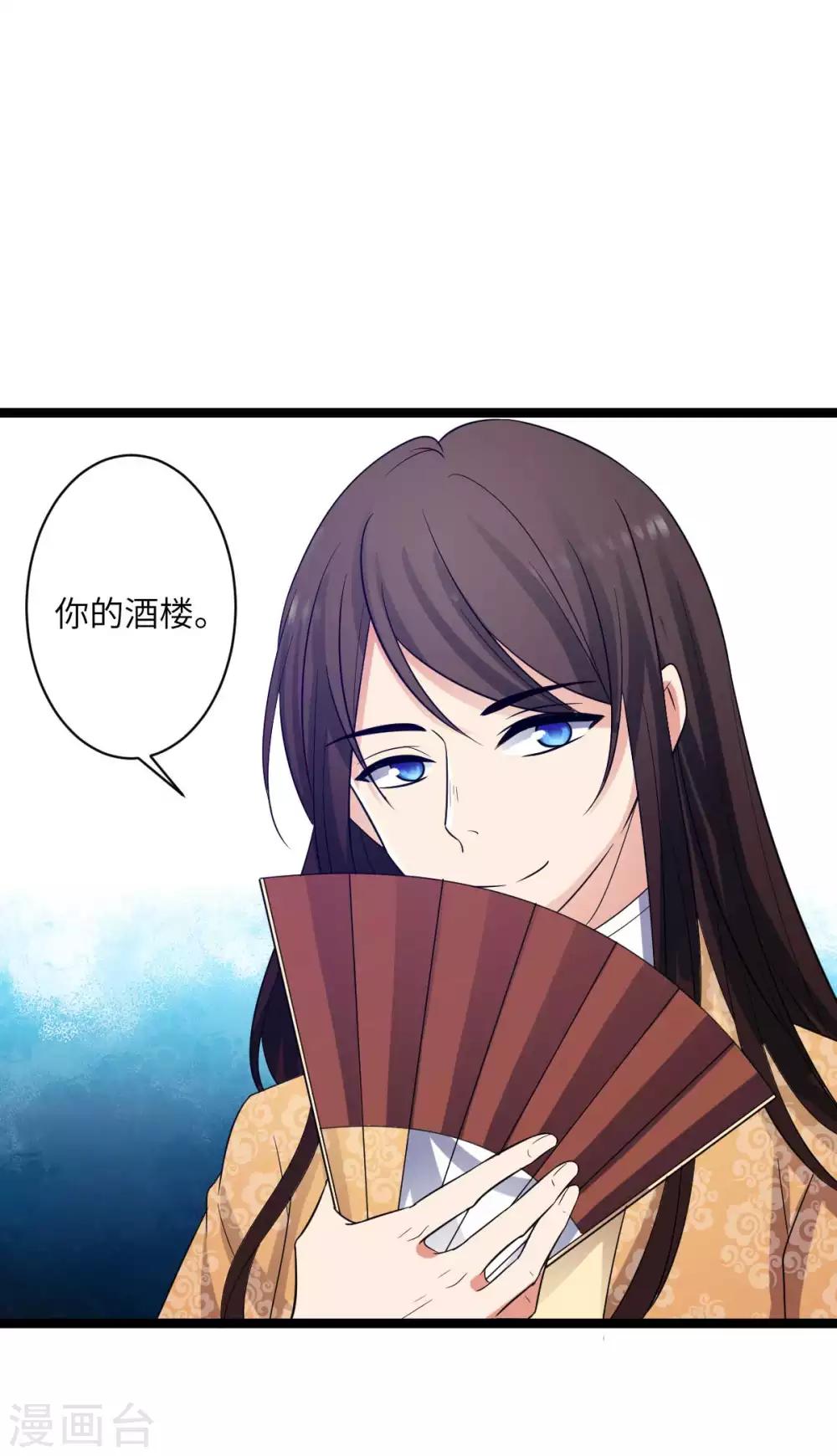 第36话 我是她的小白脸-第39话