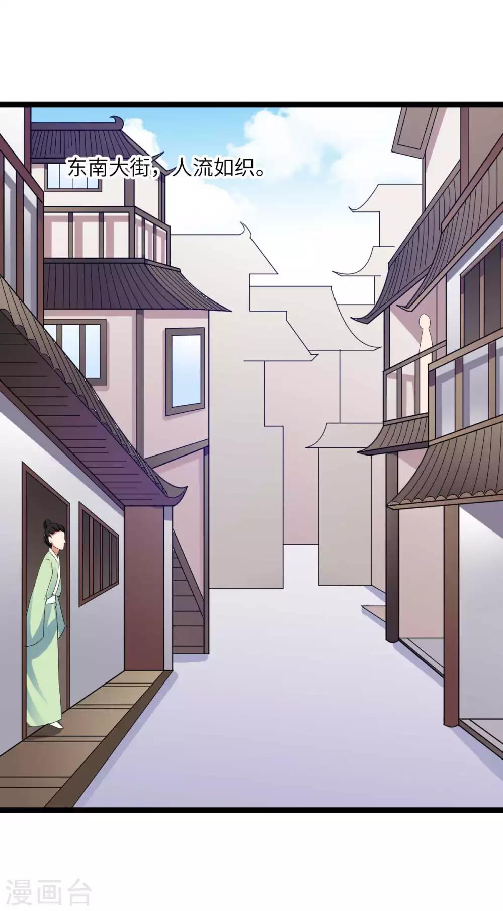 第36话 我是她的小白脸-第39话