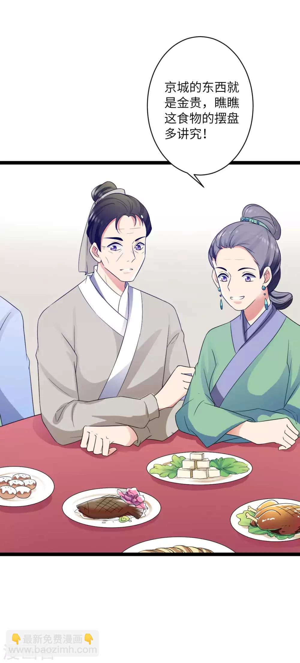 第36话 我是她的小白脸-第39话