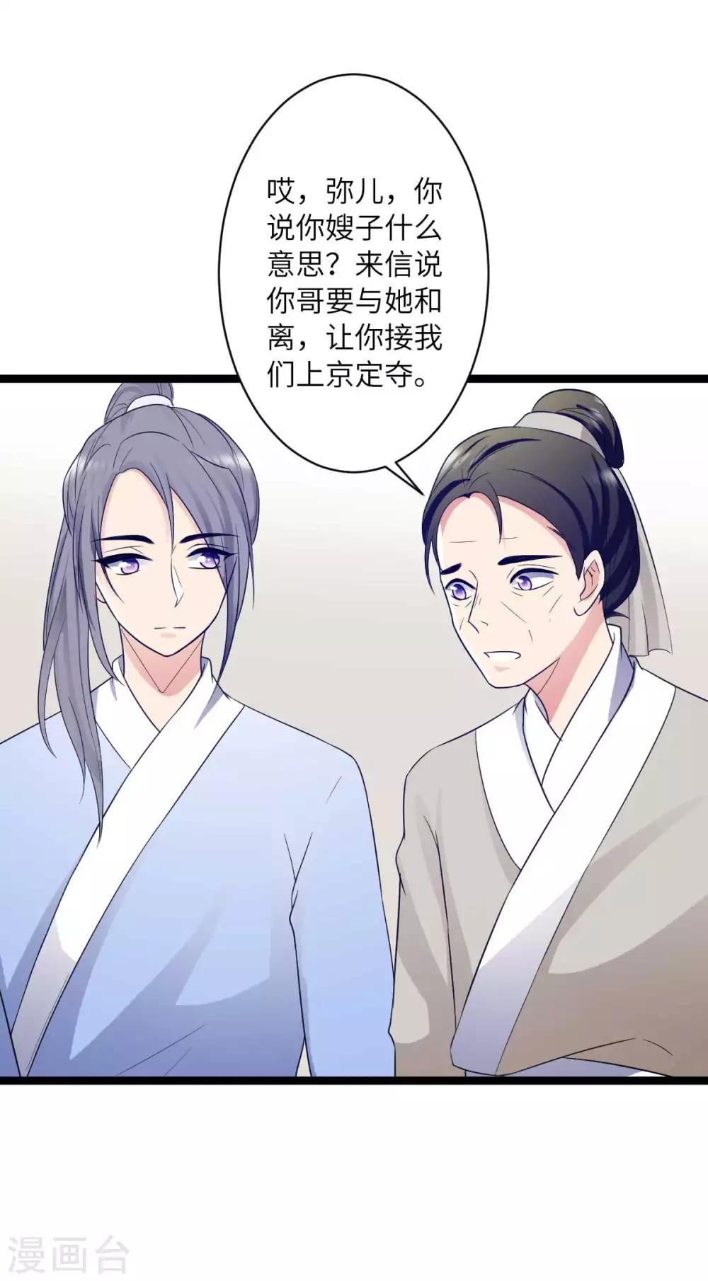 第36话 我是她的小白脸-第39话