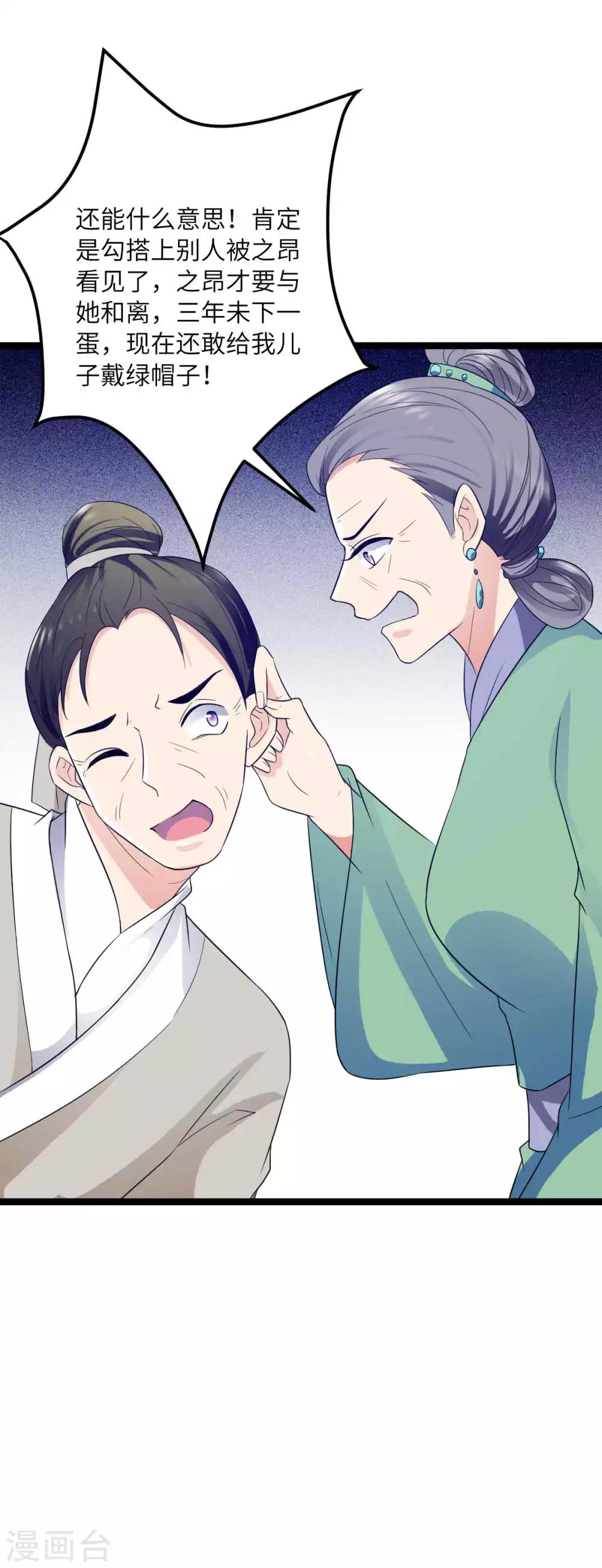 第36话 我是她的小白脸-第39话