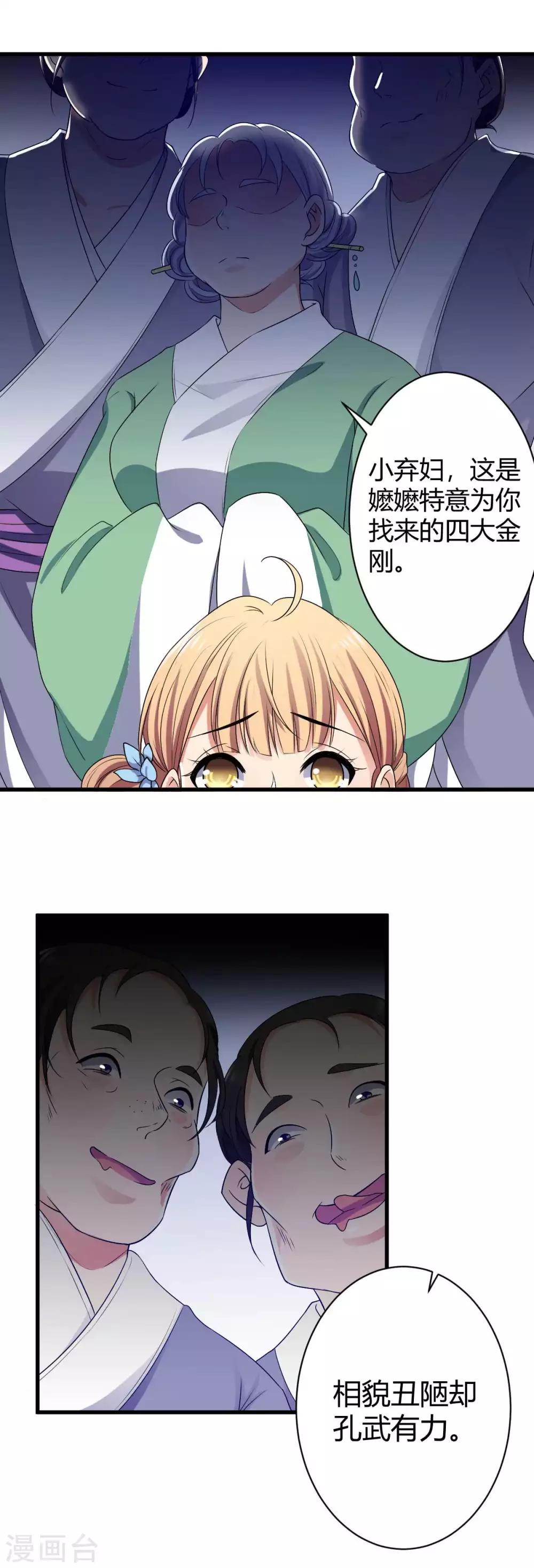 第4话 四喜萝卜！真香！-第5话
