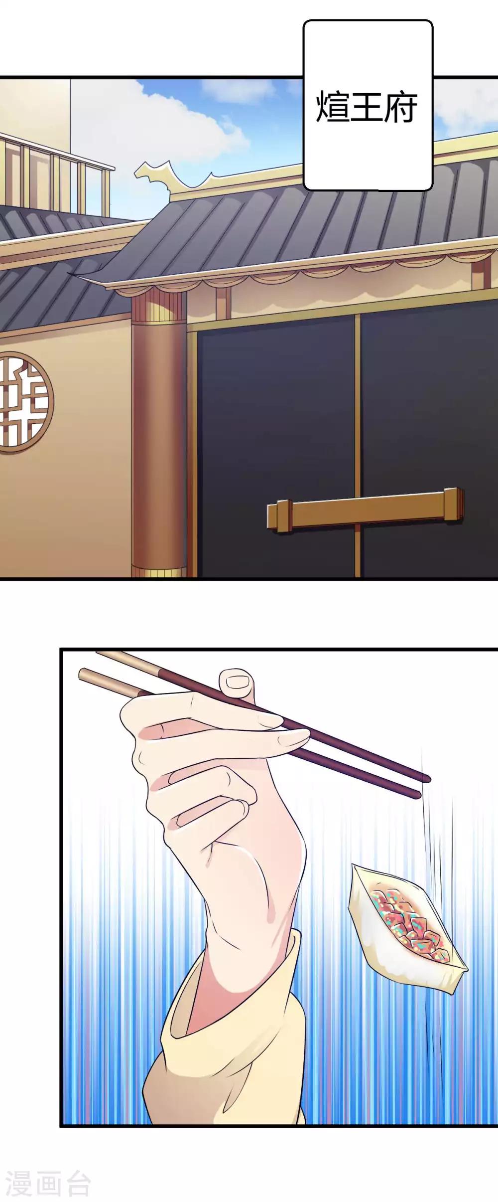 第4话 四喜萝卜！真香！-第5话
