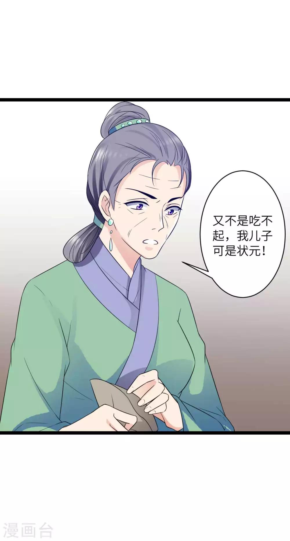 第38话 不赔钱别想走-第41话