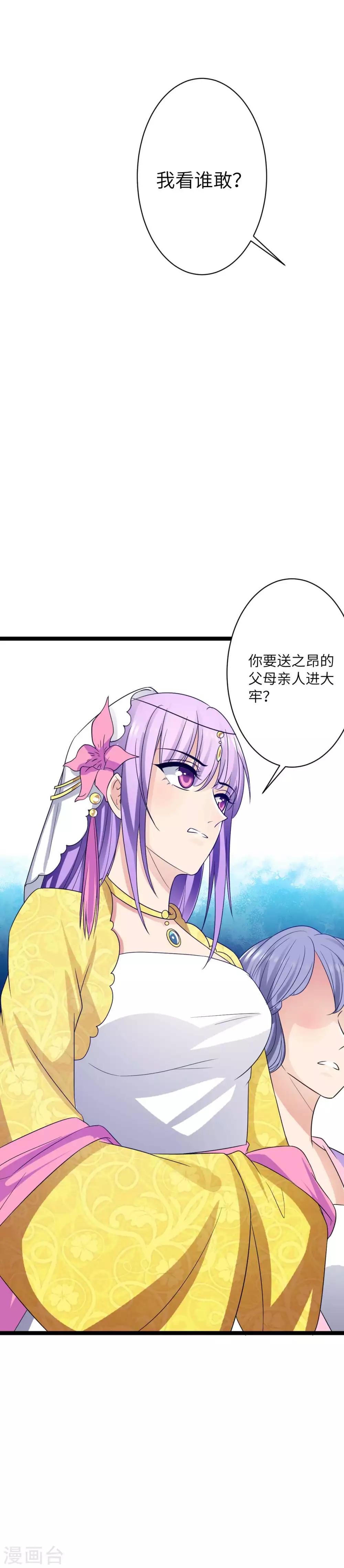 第38话 不赔钱别想走-第41话