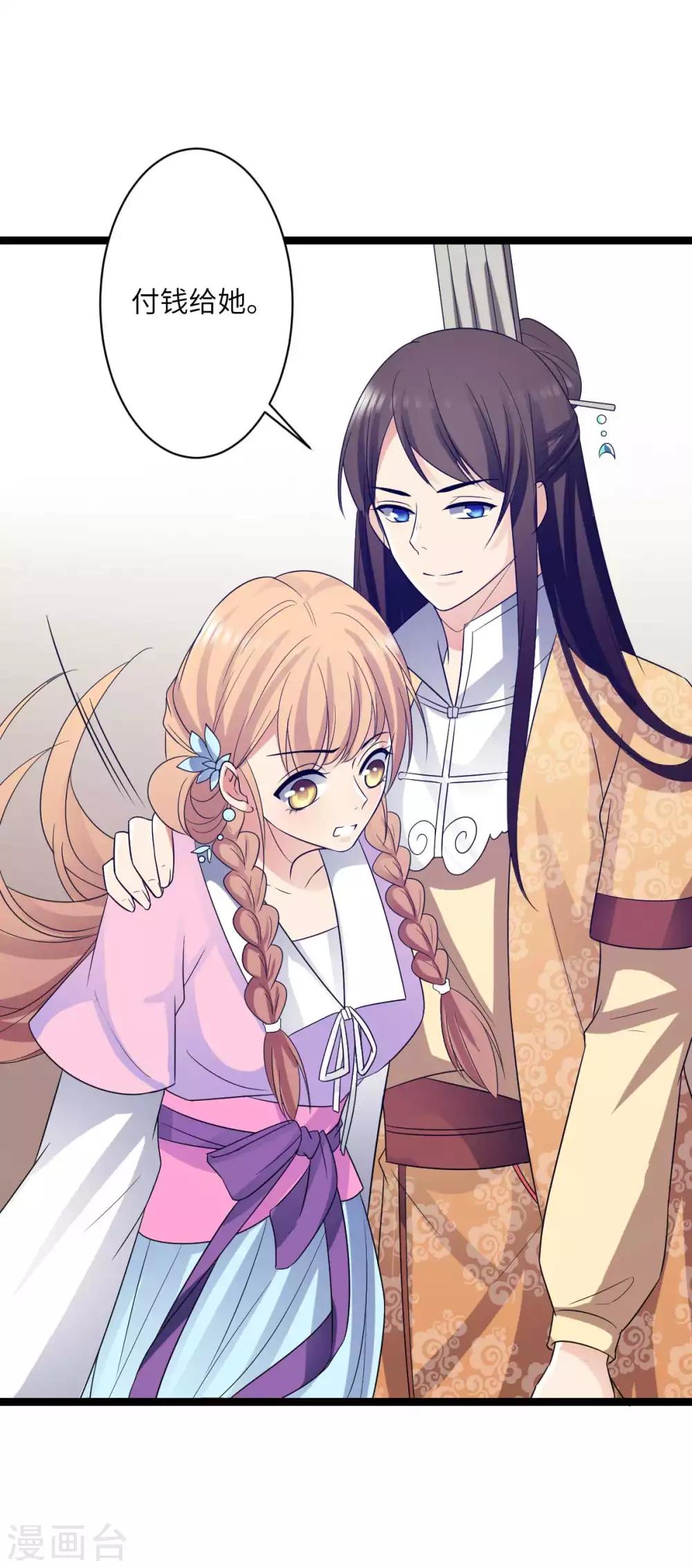 第38话 不赔钱别想走-第41话