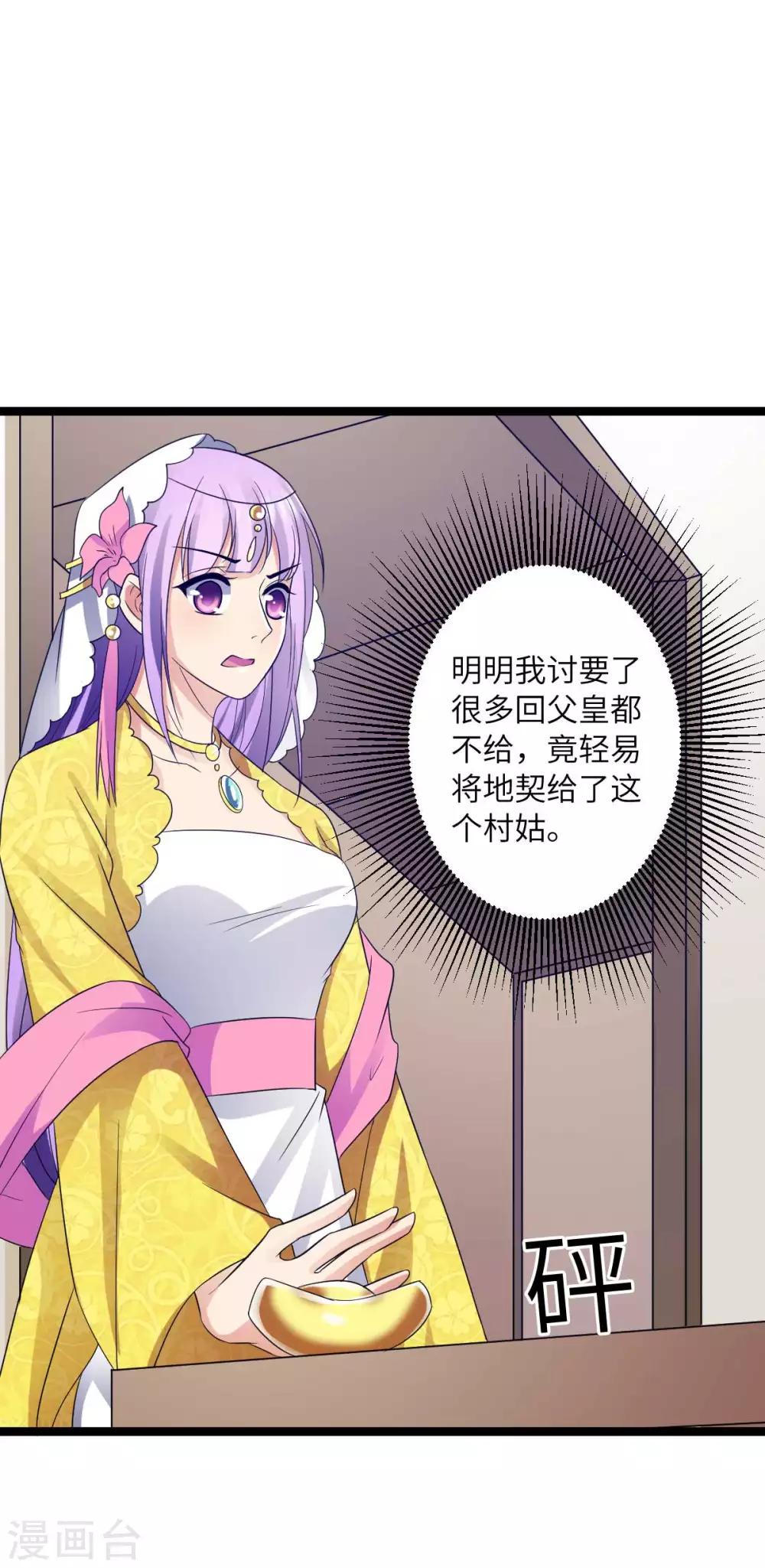 第38话 不赔钱别想走-第41话