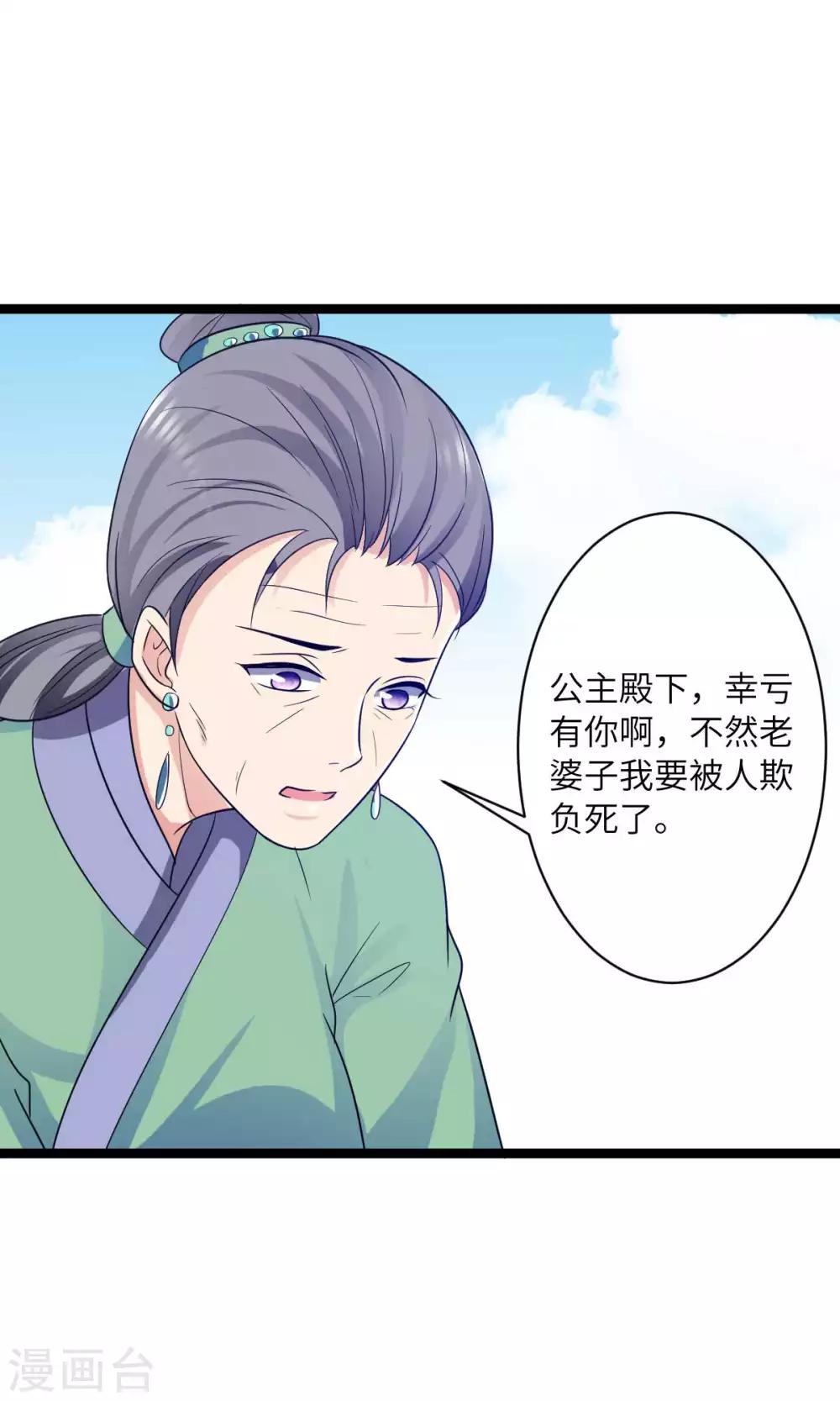 第38话 不赔钱别想走-第41话