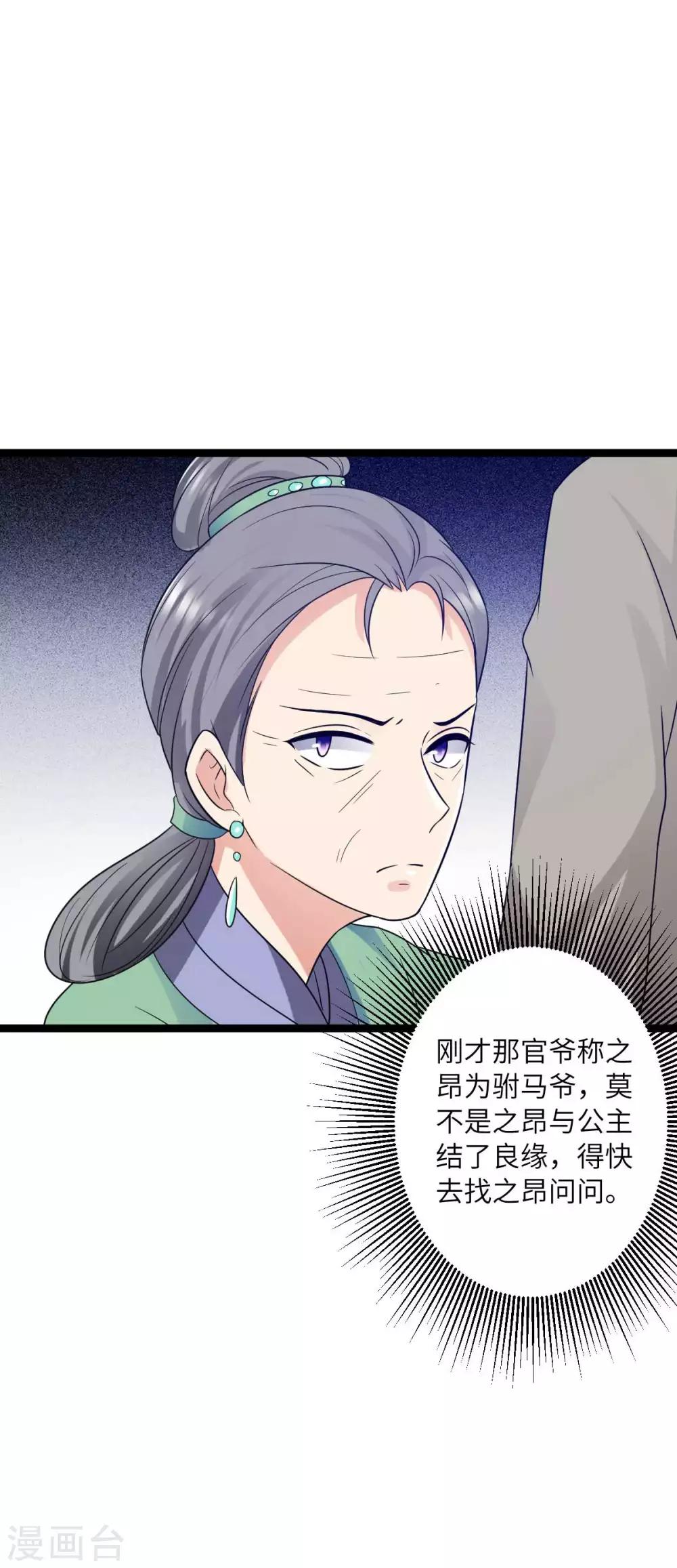 第38话 不赔钱别想走-第41话