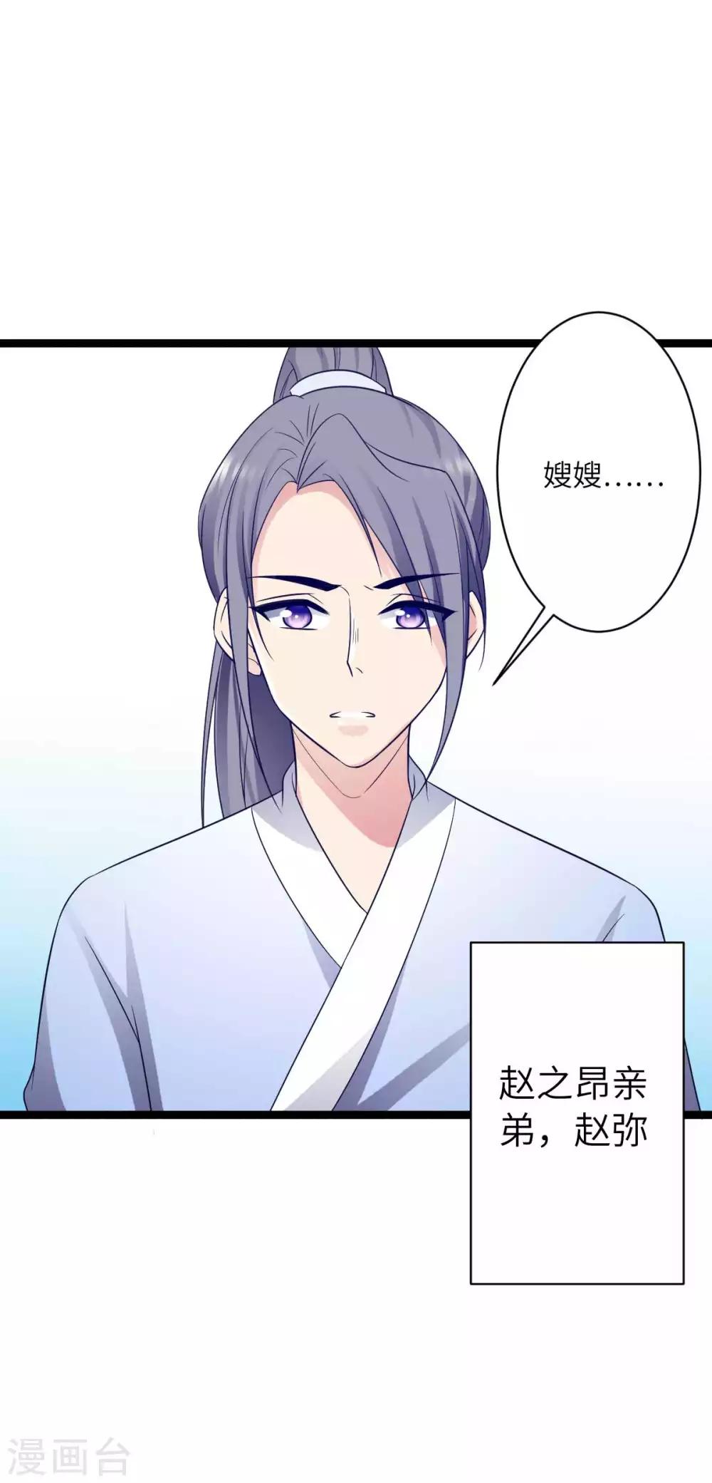 第38话 不赔钱别想走-第41话