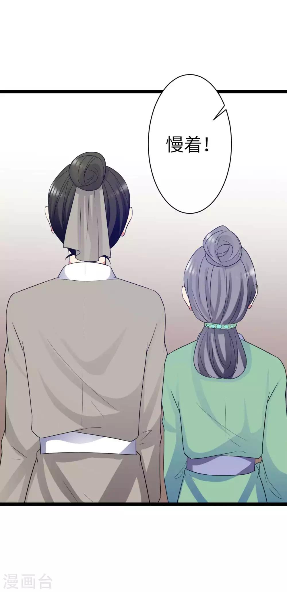 第38话 不赔钱别想走-第41话