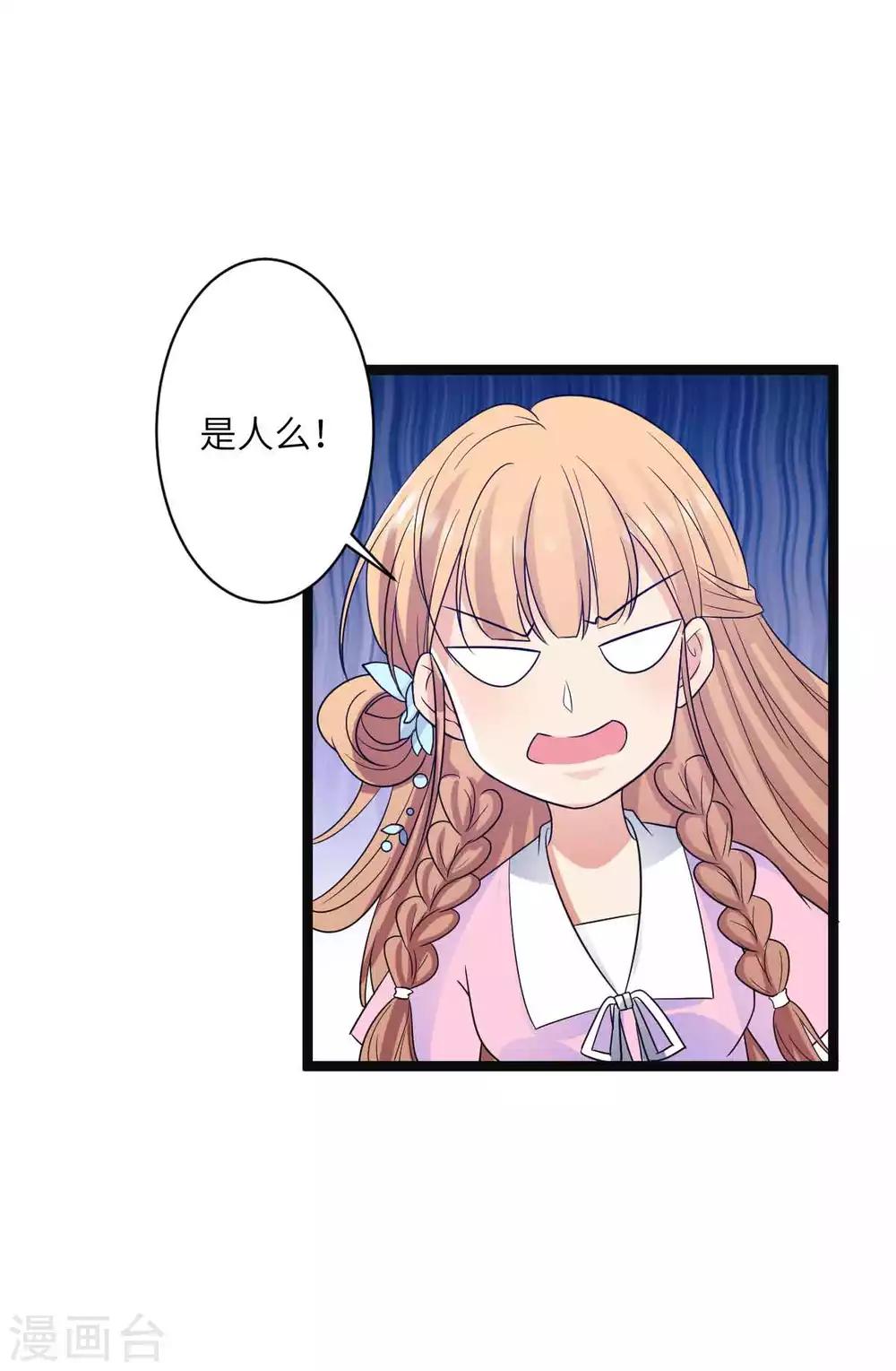 第40话 你让我忍不住-第43话